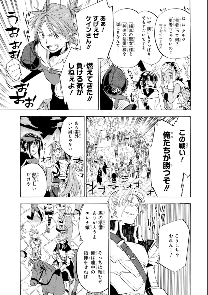 Ossan Boukensha Kein no Zenkou Chap 7 - Next Chap 8