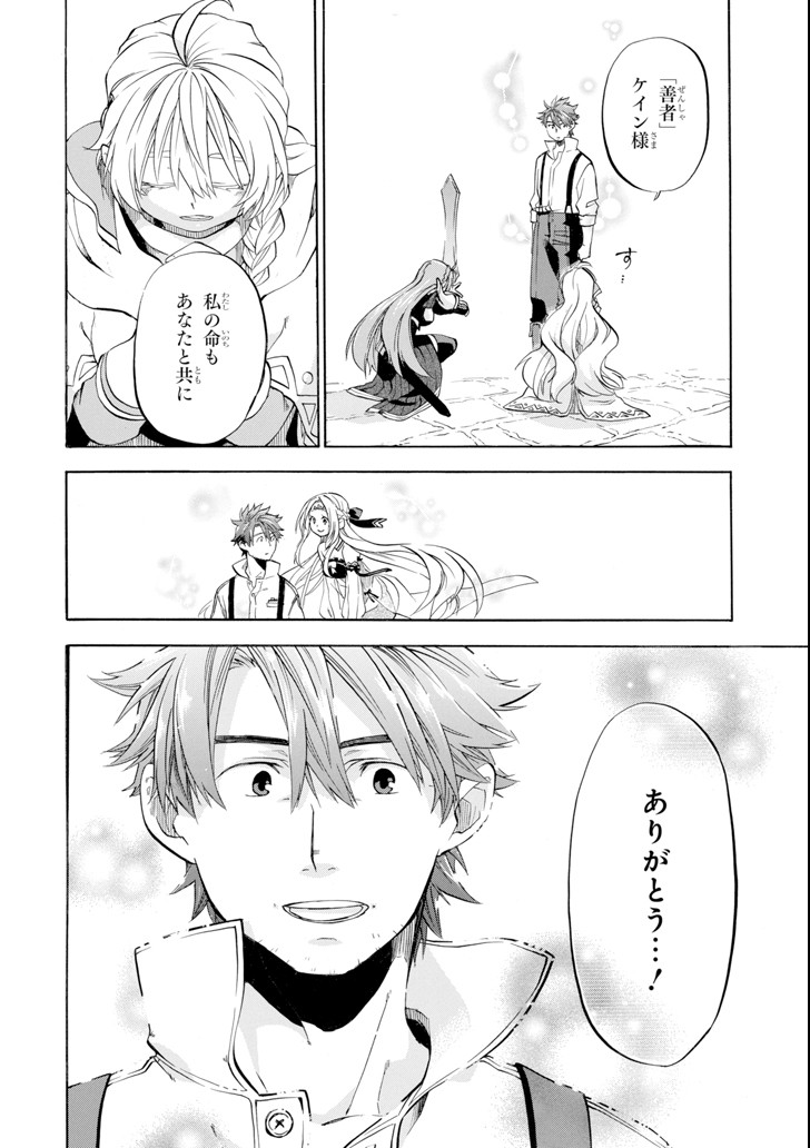 Ossan Boukensha Kein no Zenkou Chap 7 - Next Chap 8