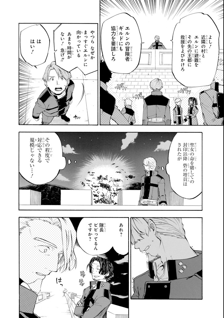 Ossan Boukensha Kein no Zenkou Chap 7 - Next Chap 8