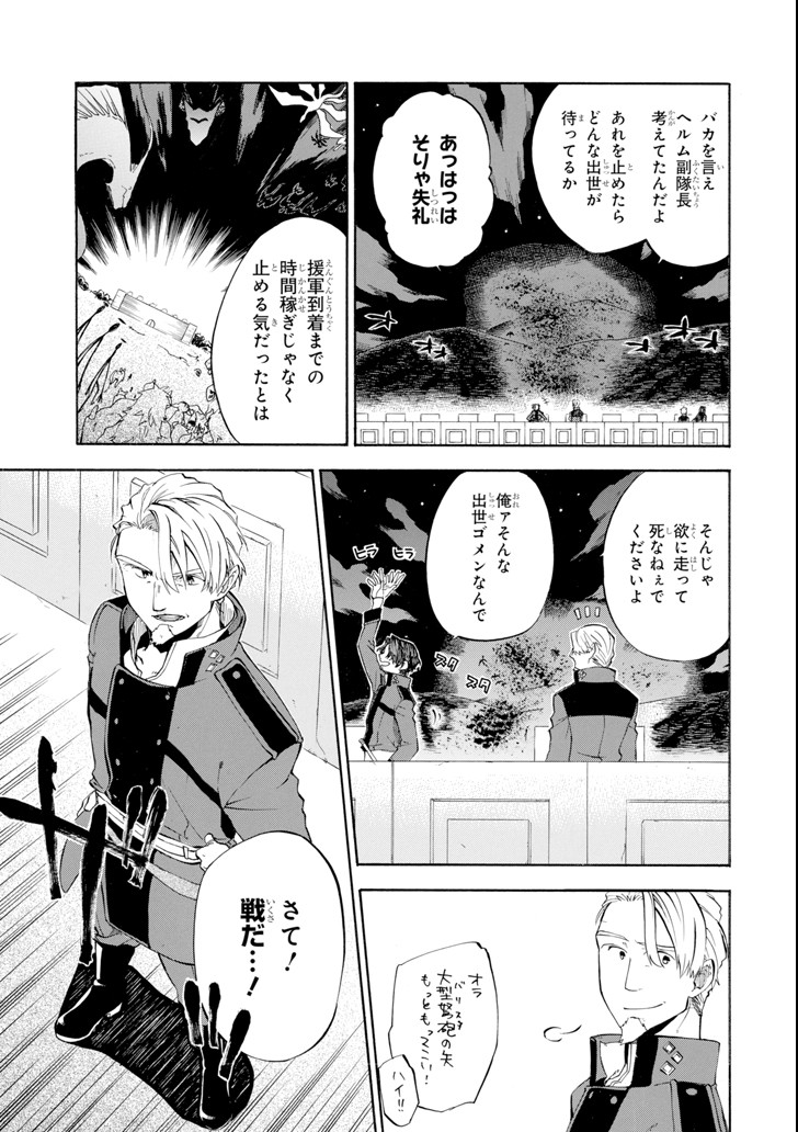 Ossan Boukensha Kein no Zenkou Chap 7 - Next Chap 8