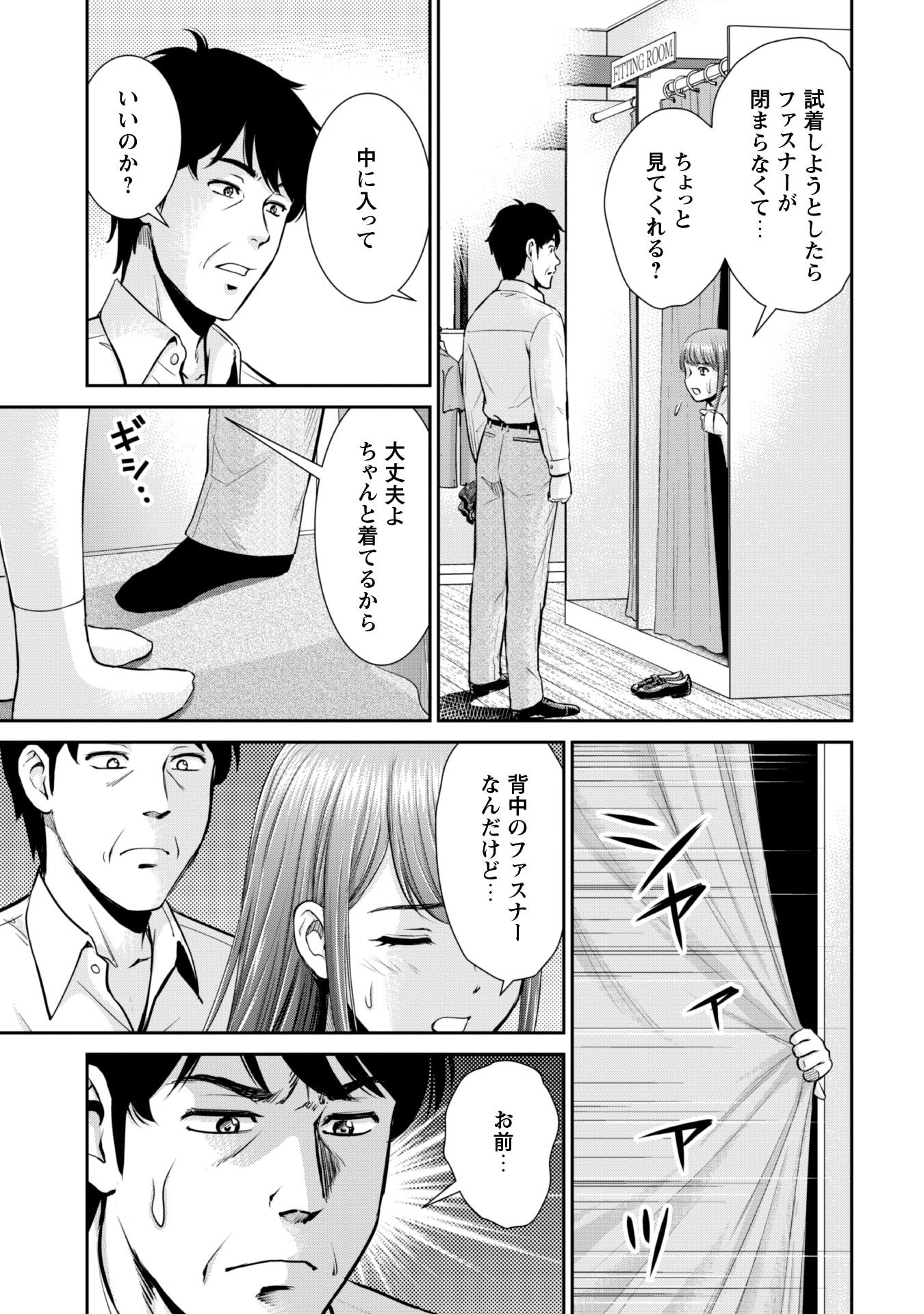 Ossan wa Isekai de Omoi wo Togeru Chap 3 - Next Chap 4