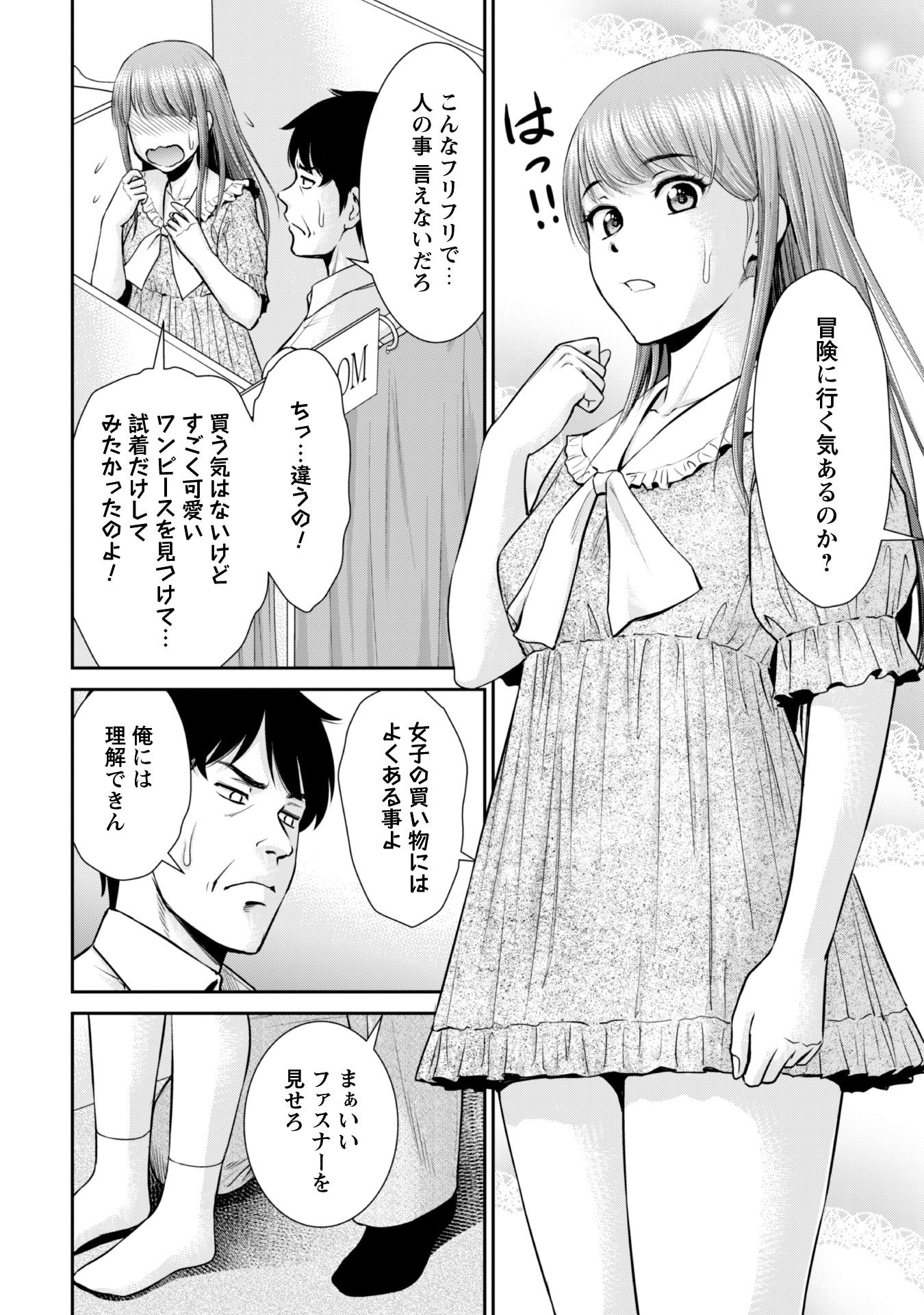 Ossan wa Isekai de Omoi wo Togeru Chap 3 - Next Chap 4