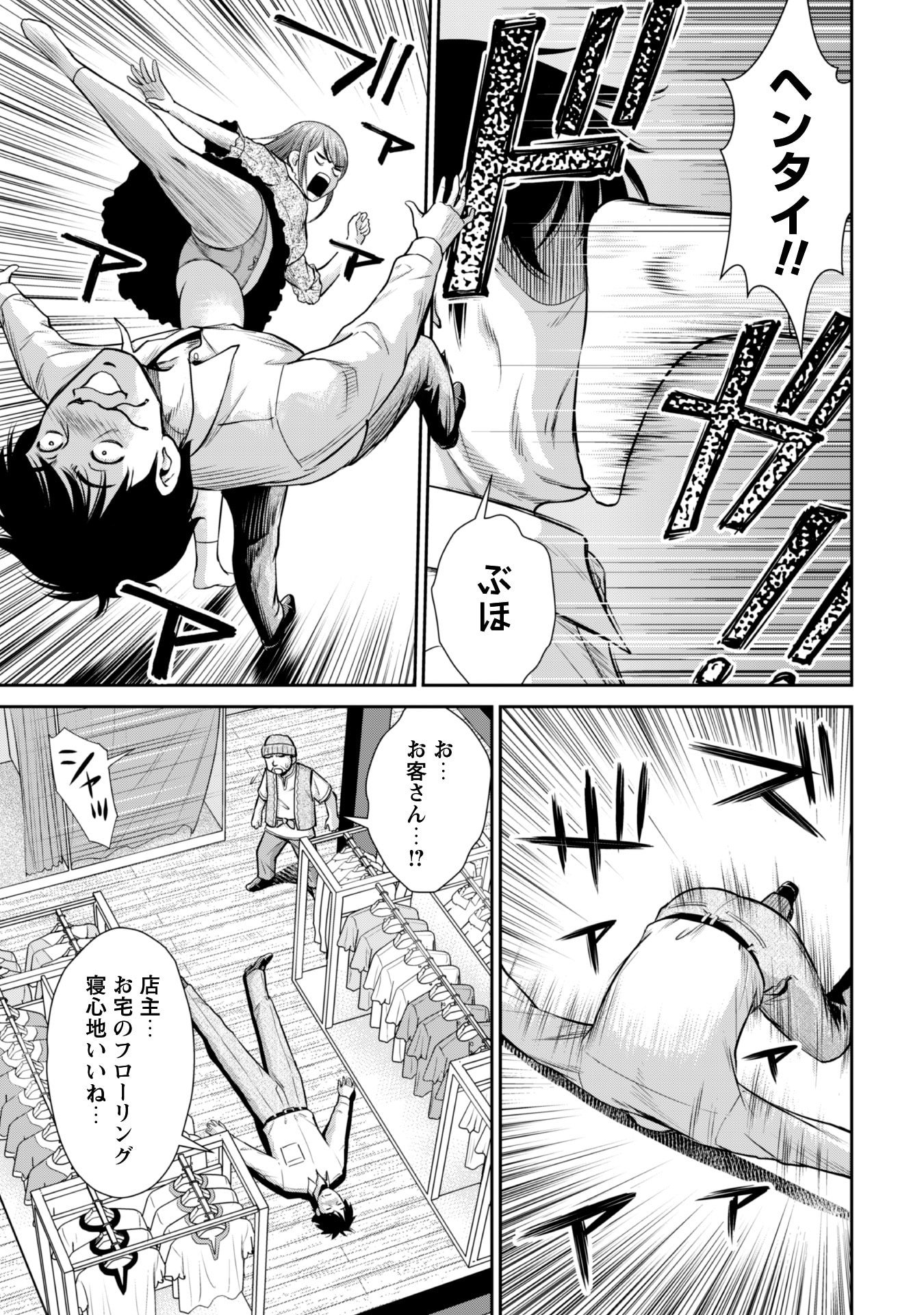 Ossan wa Isekai de Omoi wo Togeru Chap 3 - Next Chap 4