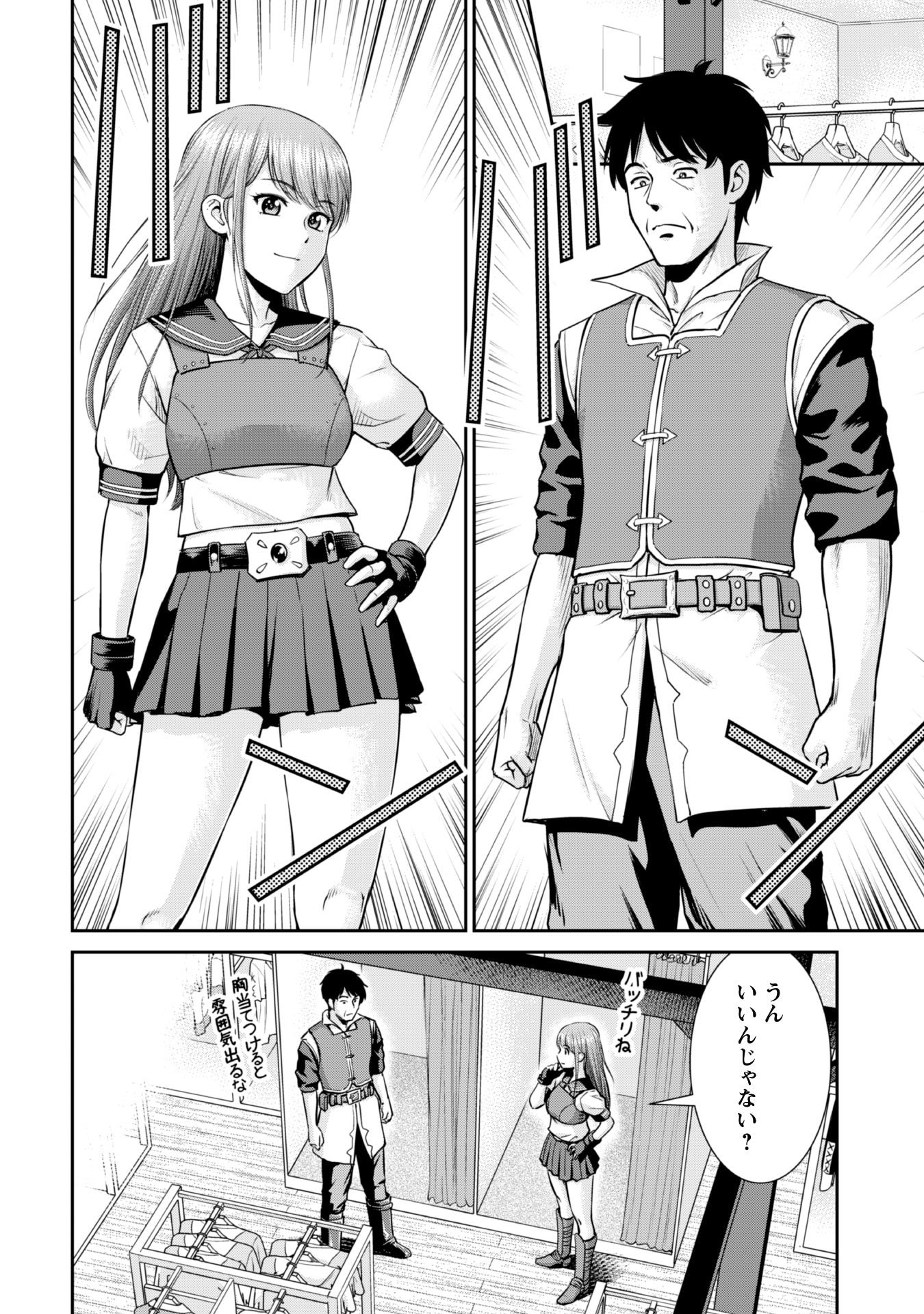 Ossan wa Isekai de Omoi wo Togeru Chap 3 - Next Chap 4