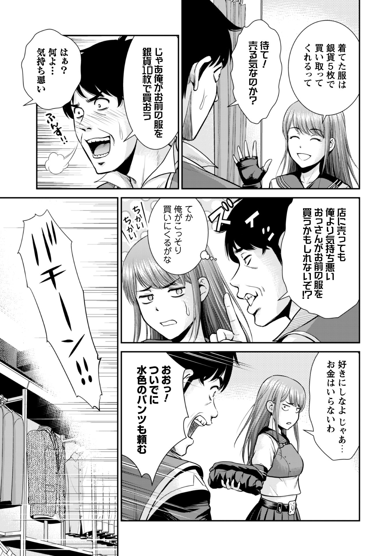 Ossan wa Isekai de Omoi wo Togeru Chap 3 - Next Chap 4