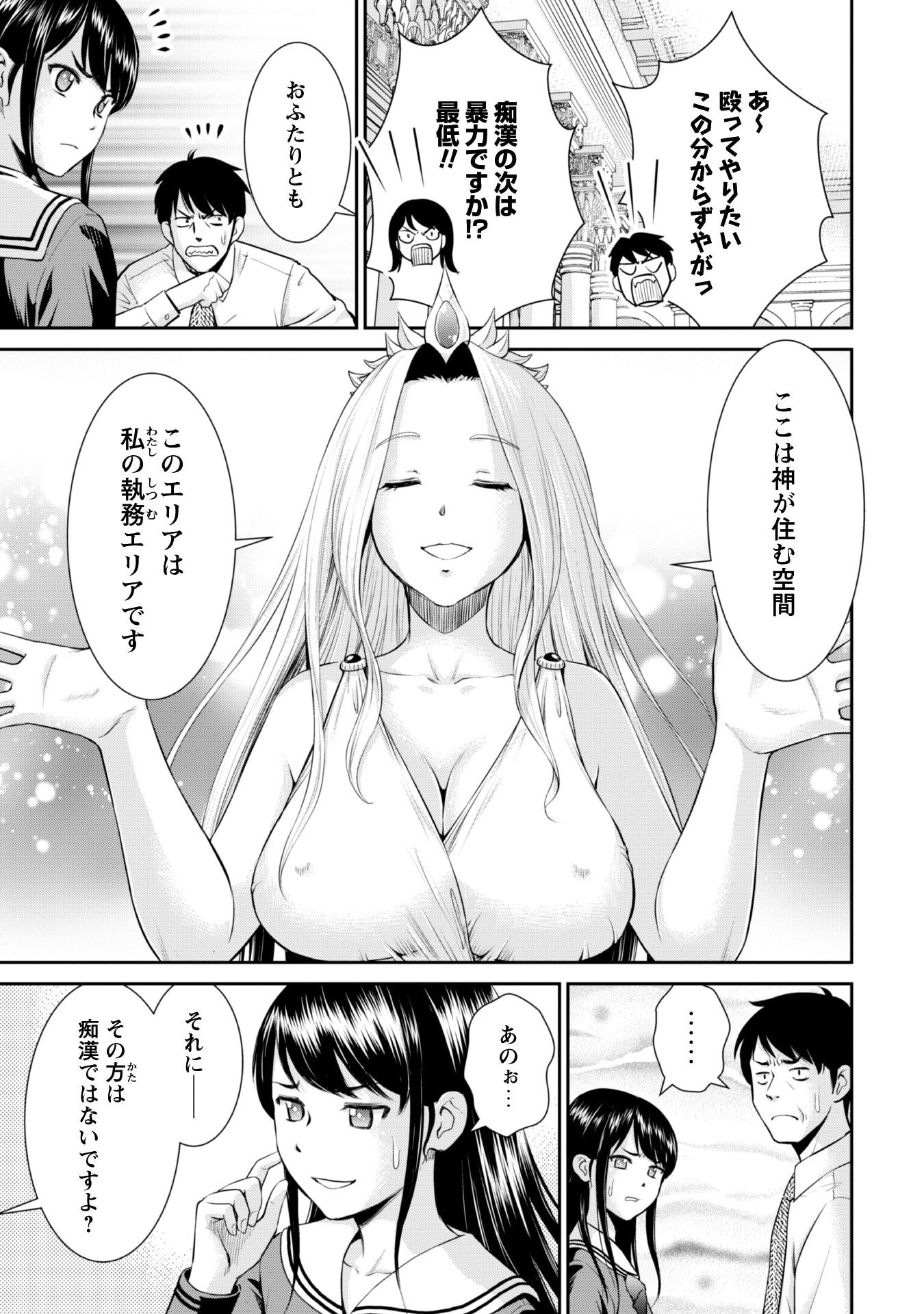 Ossan wa Isekai de Omoi wo Togeru Chap 1 - Next Chap 2