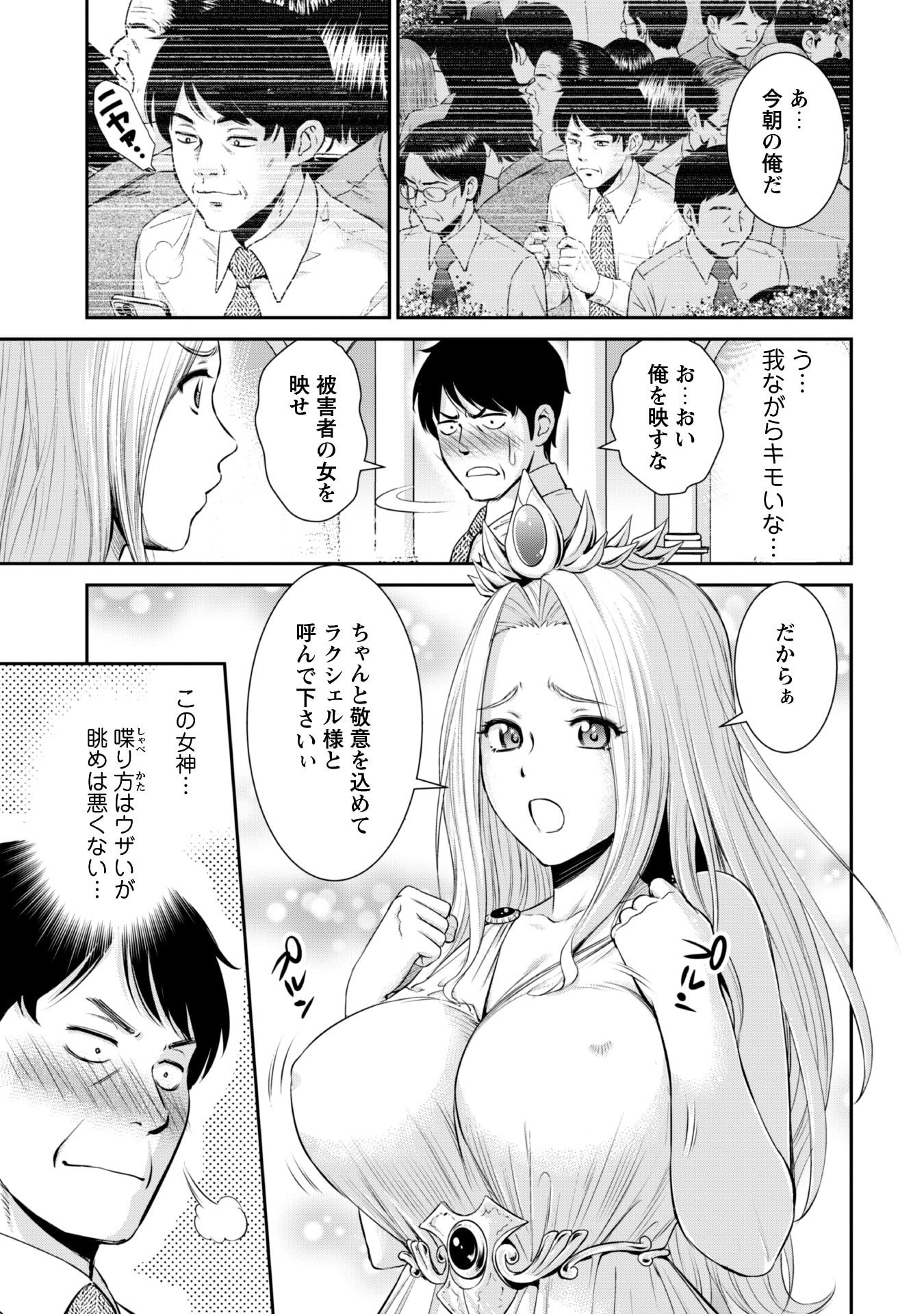 Ossan wa Isekai de Omoi wo Togeru Chap 1 - Next Chap 2