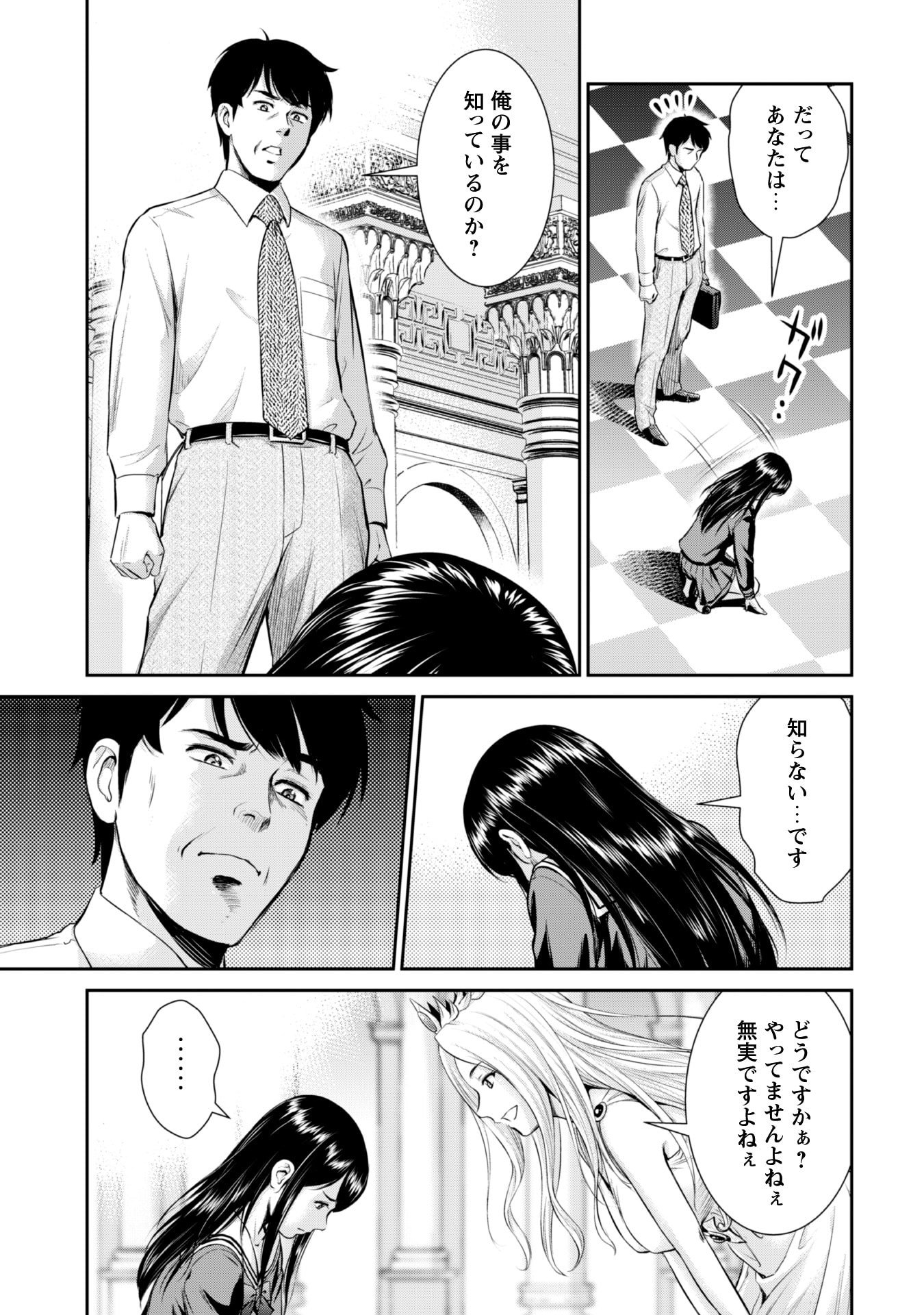 Ossan wa Isekai de Omoi wo Togeru Chap 1 - Next Chap 2