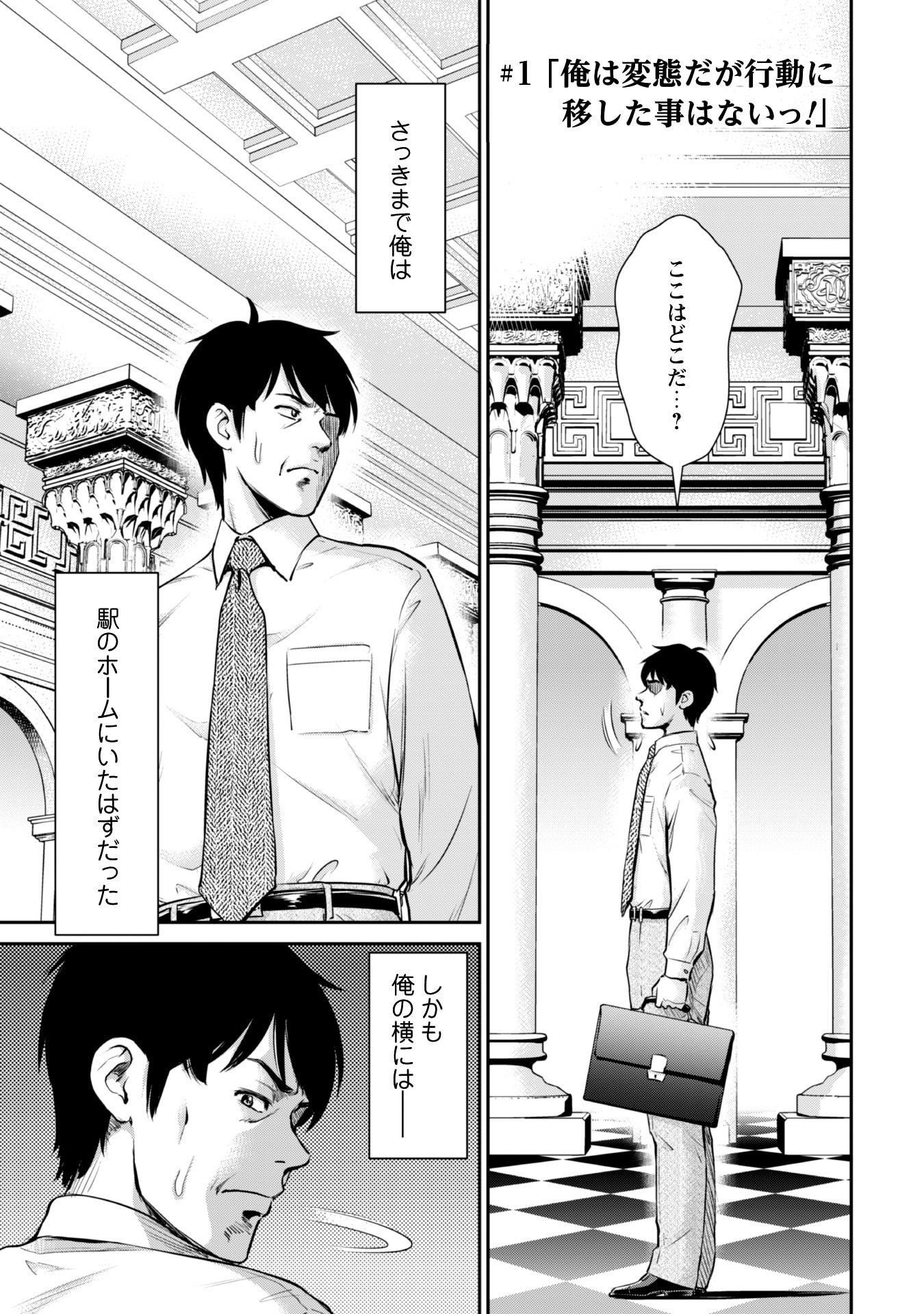 Ossan wa Isekai de Omoi wo Togeru Chap 1 - Next Chap 2