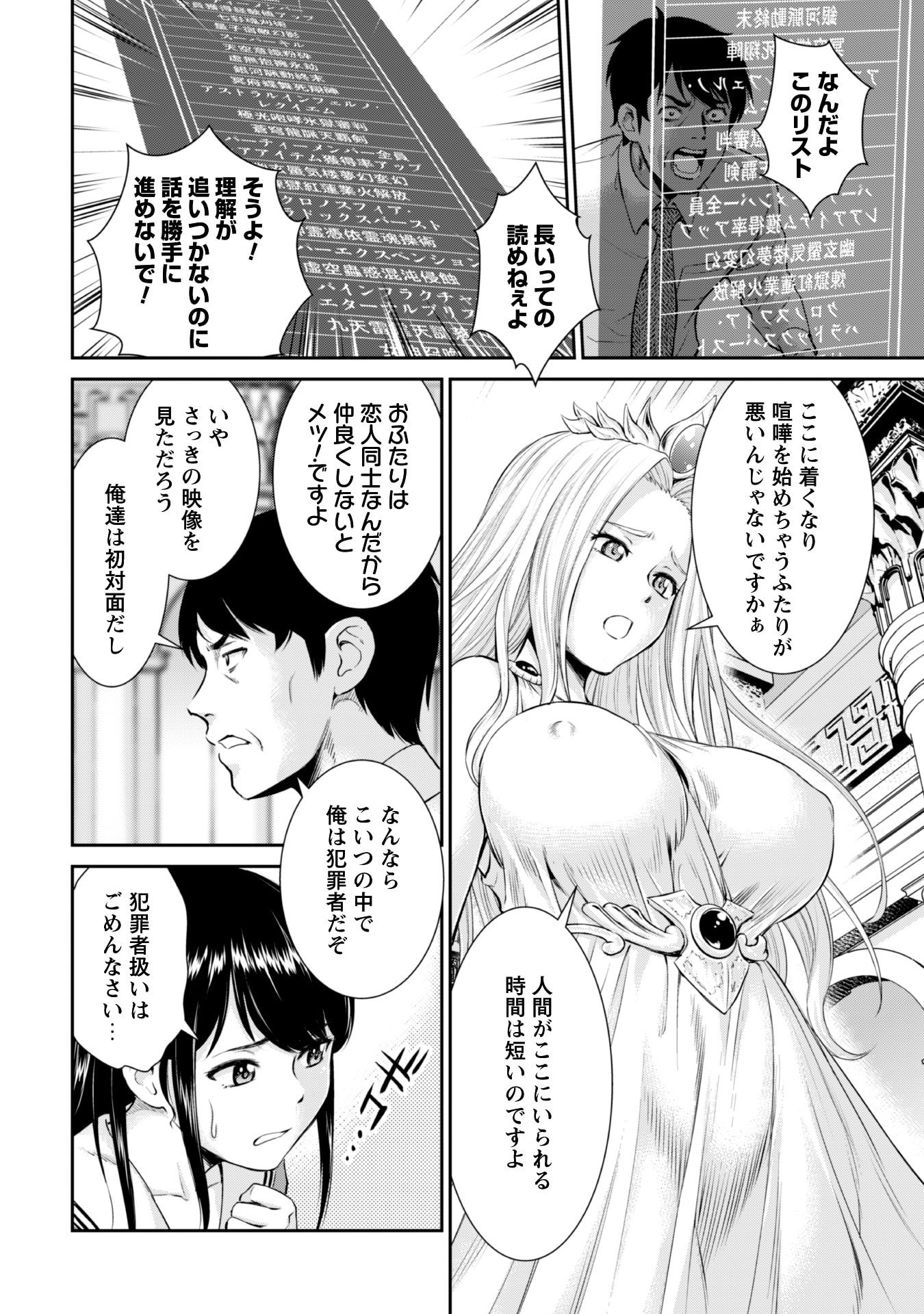 Ossan wa Isekai de Omoi wo Togeru Chap 1 - Next Chap 2