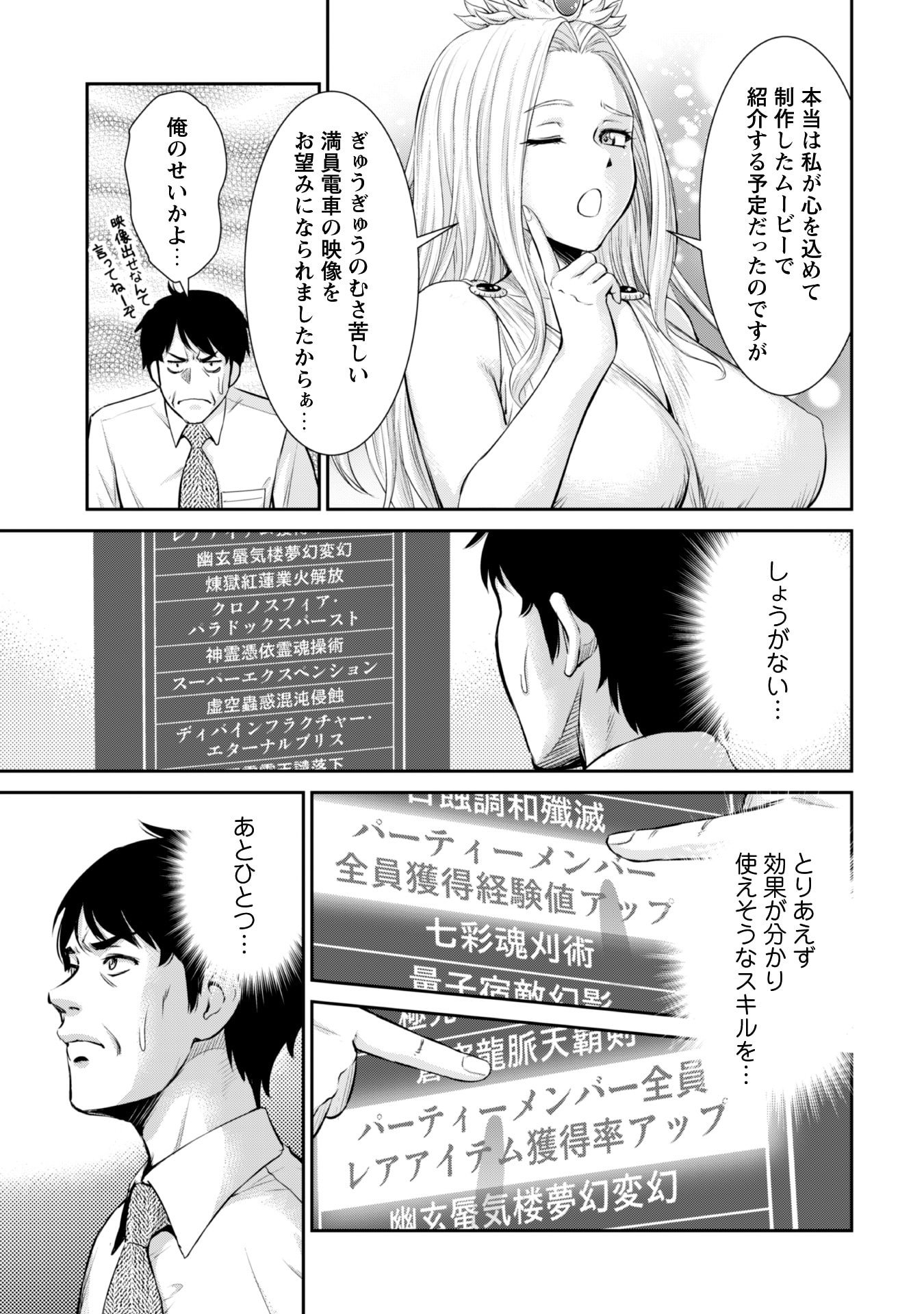 Ossan wa Isekai de Omoi wo Togeru Chap 1 - Next Chap 2