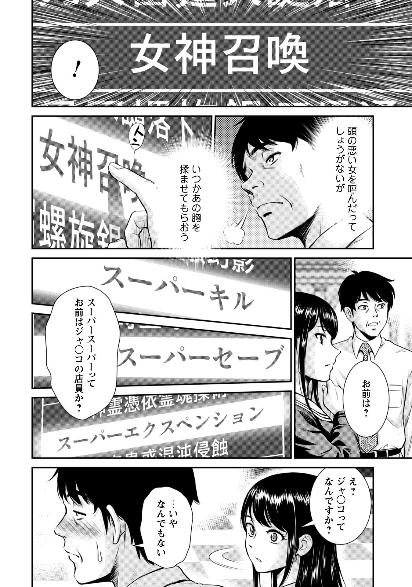 Ossan wa Isekai de Omoi wo Togeru Chap 1 - Next Chap 2