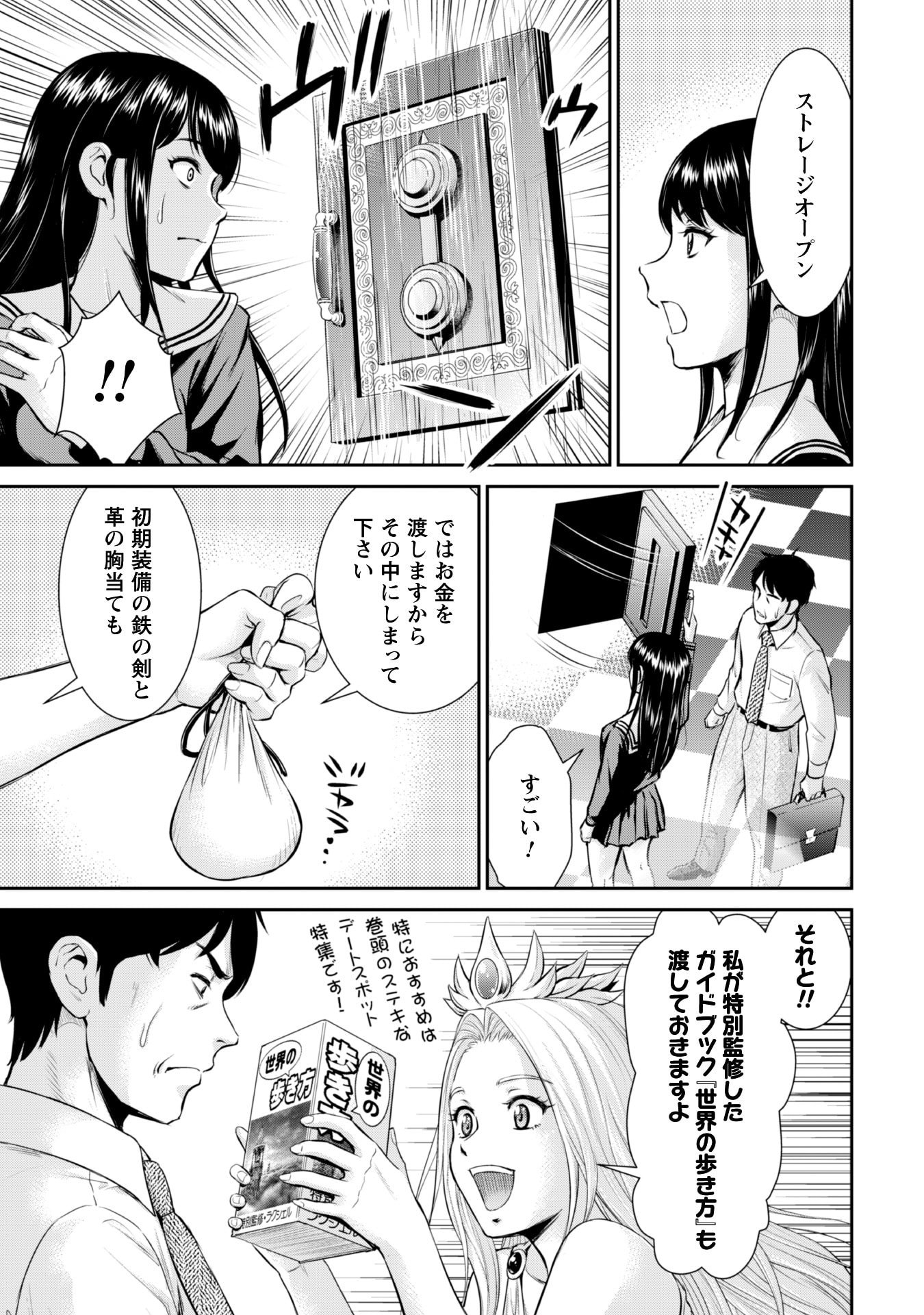 Ossan wa Isekai de Omoi wo Togeru Chap 1 - Next Chap 2