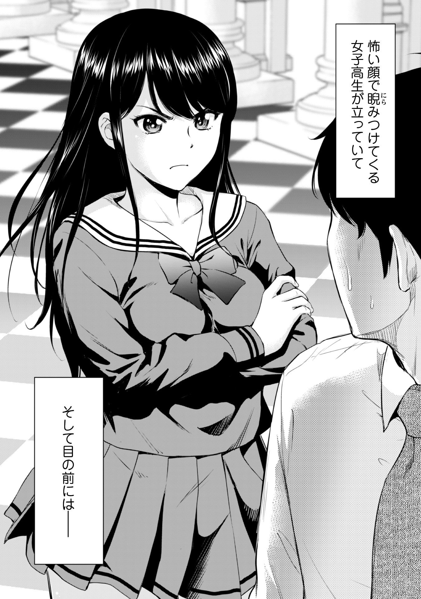 Ossan wa Isekai de Omoi wo Togeru Chap 1 - Next Chap 2