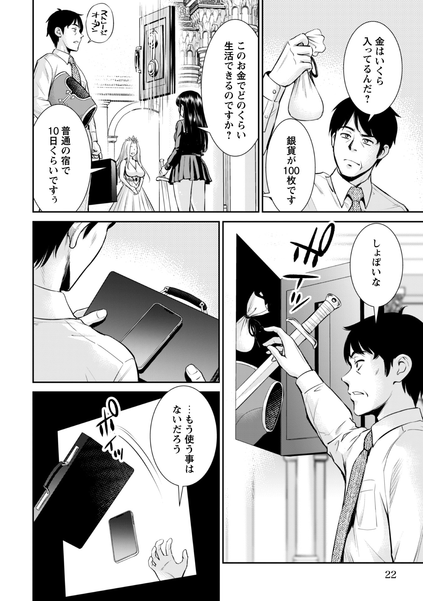 Ossan wa Isekai de Omoi wo Togeru Chap 1 - Next Chap 2