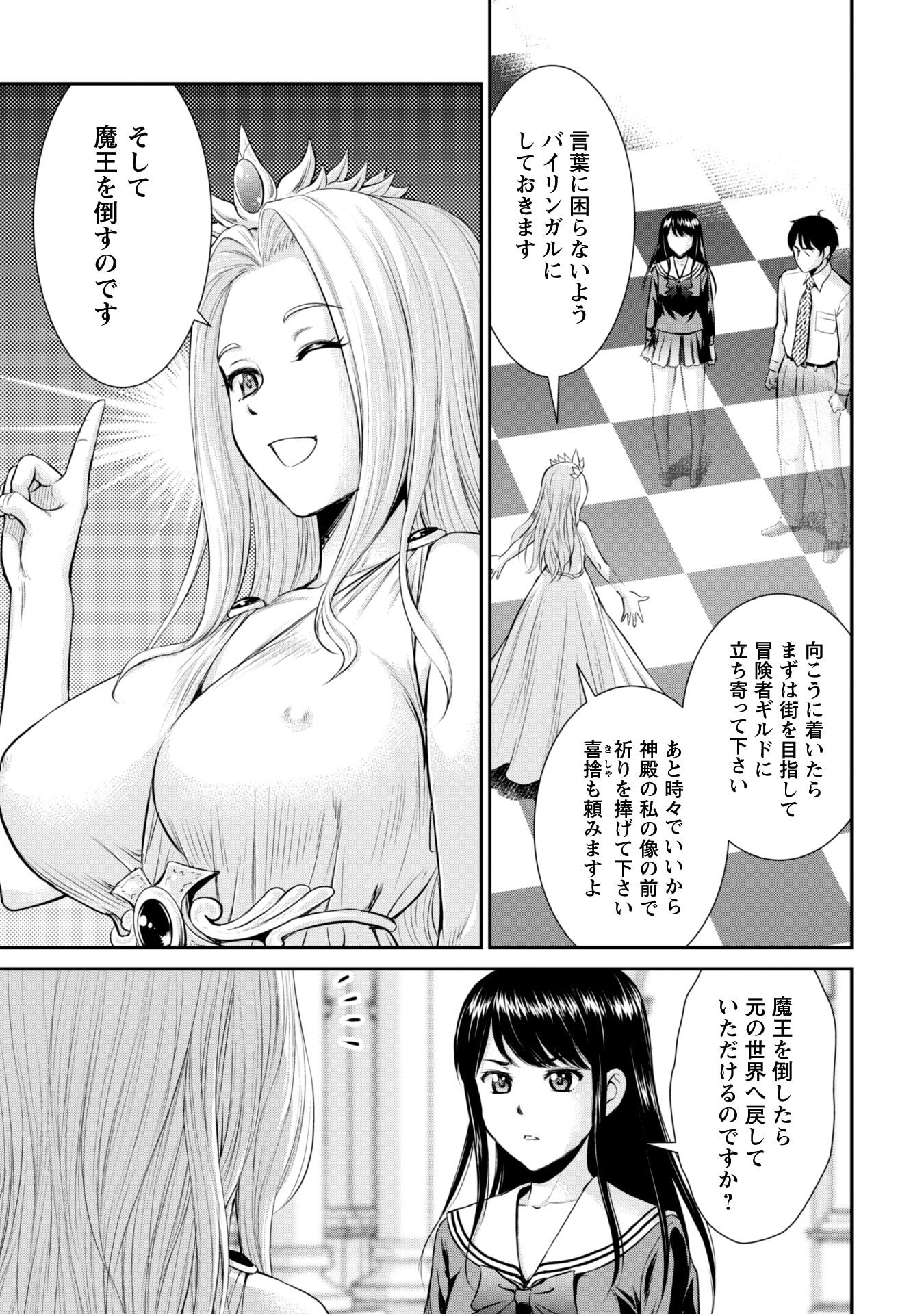 Ossan wa Isekai de Omoi wo Togeru Chap 1 - Next Chap 2