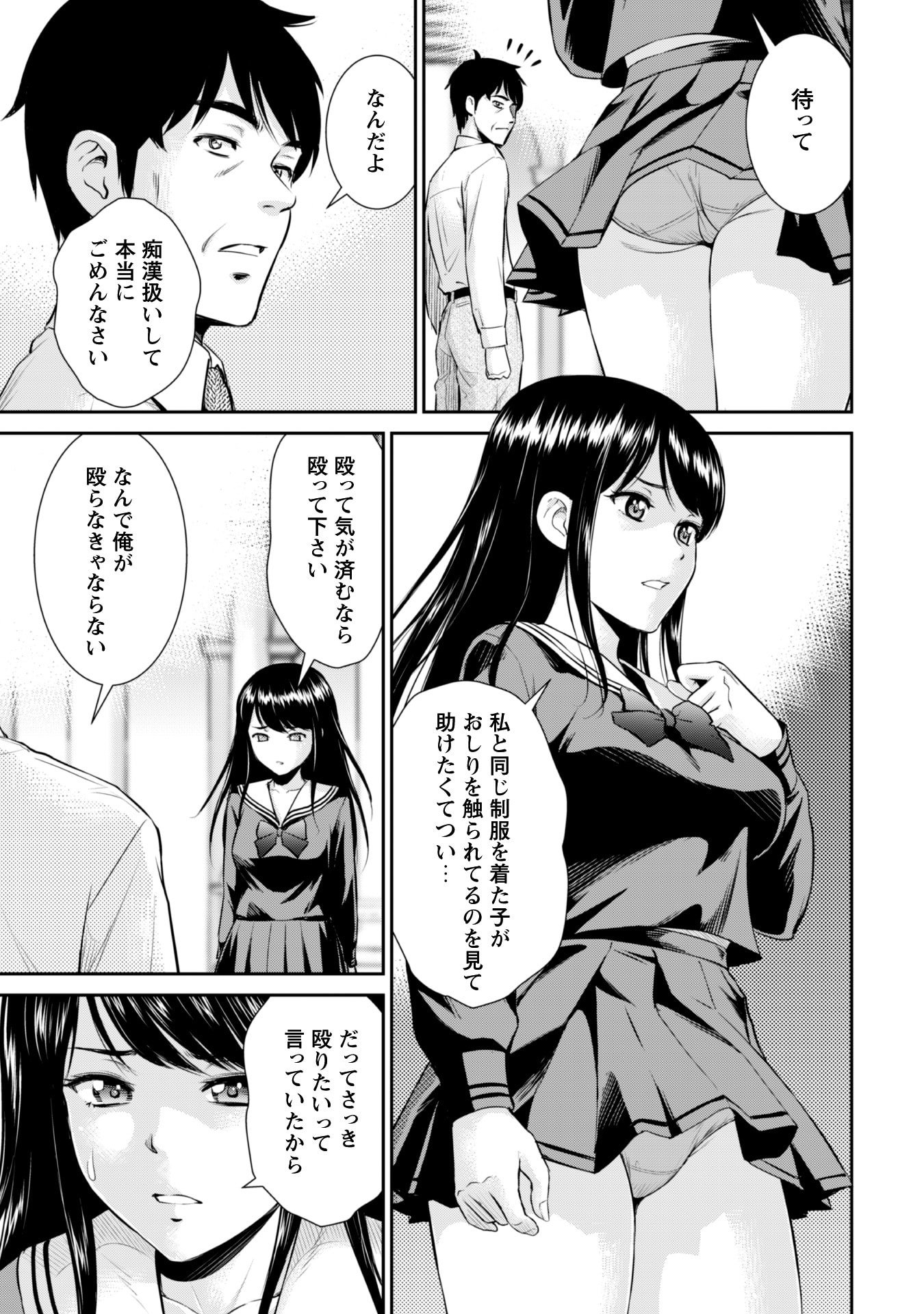 Ossan wa Isekai de Omoi wo Togeru Chap 1 - Next Chap 2