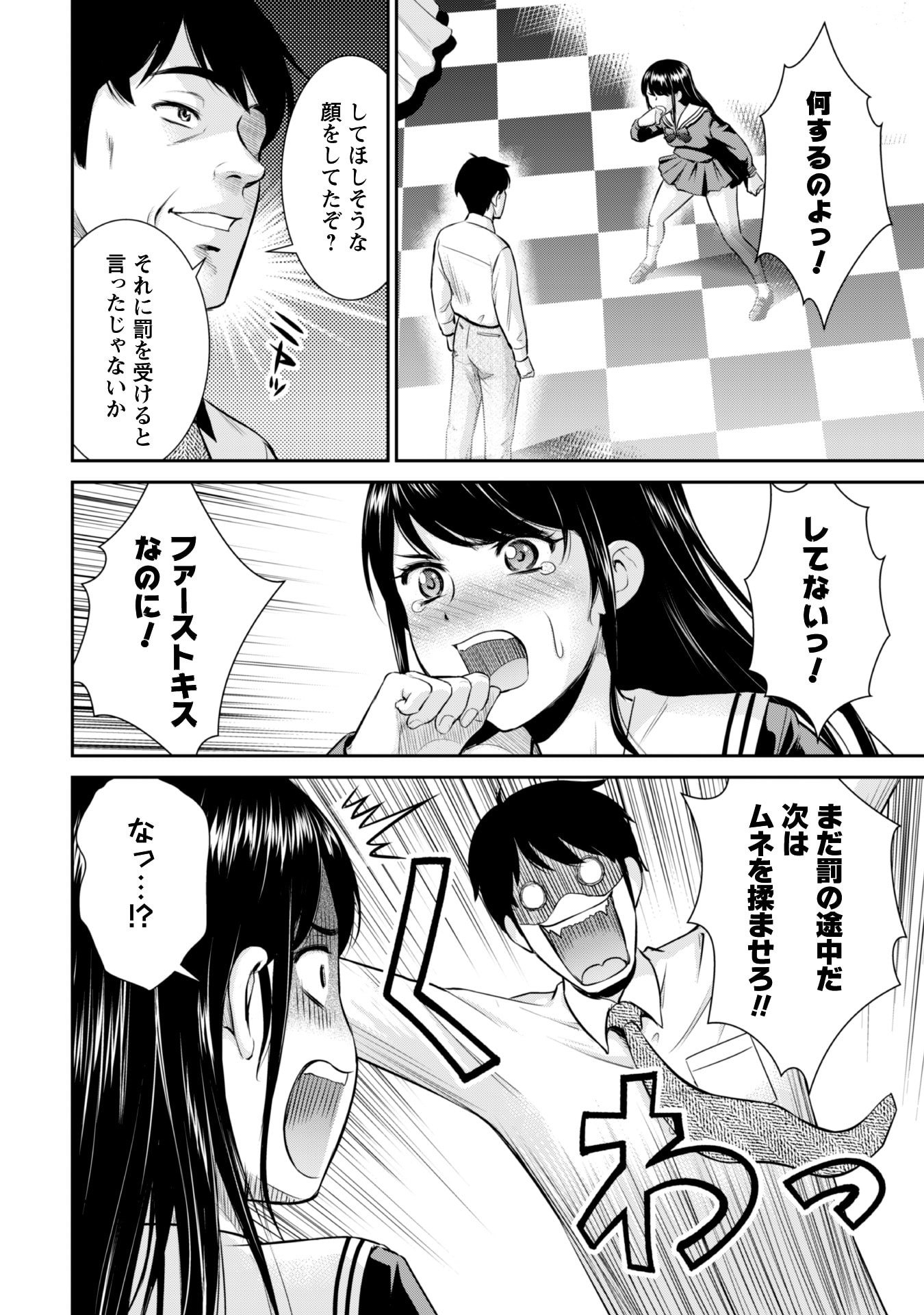 Ossan wa Isekai de Omoi wo Togeru Chap 1 - Next Chap 2