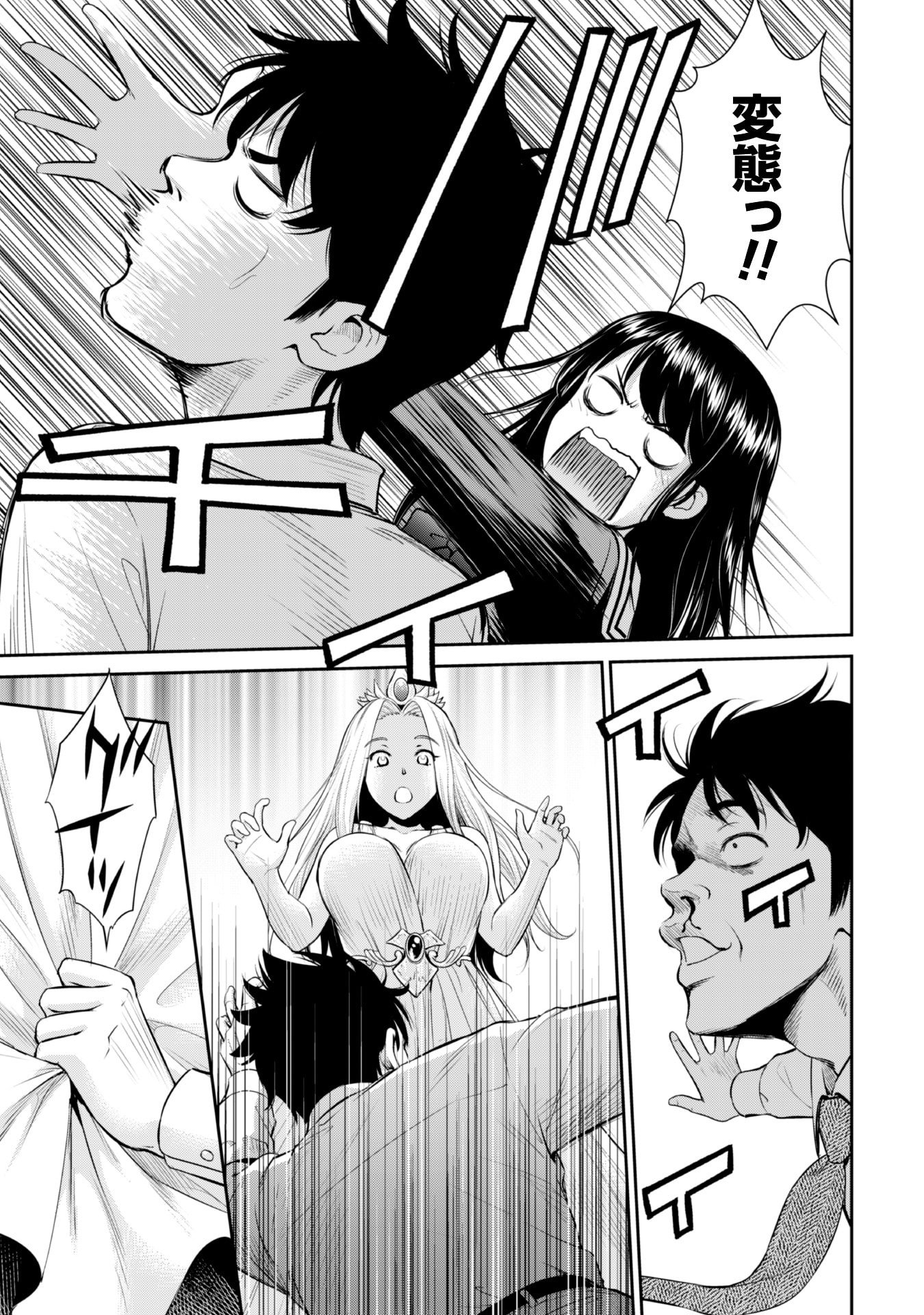 Ossan wa Isekai de Omoi wo Togeru Chap 1 - Next Chap 2