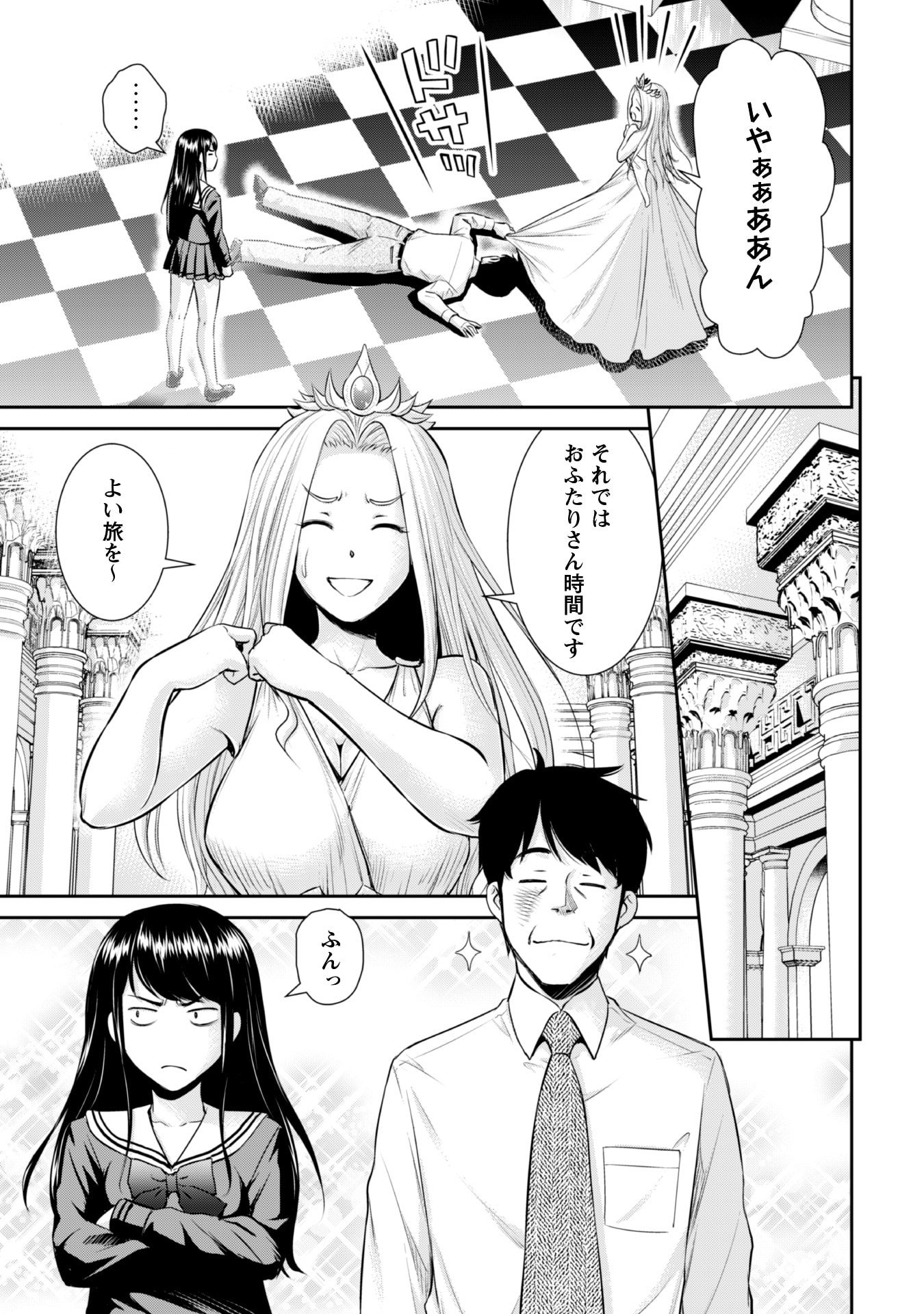 Ossan wa Isekai de Omoi wo Togeru Chap 1 - Next Chap 2