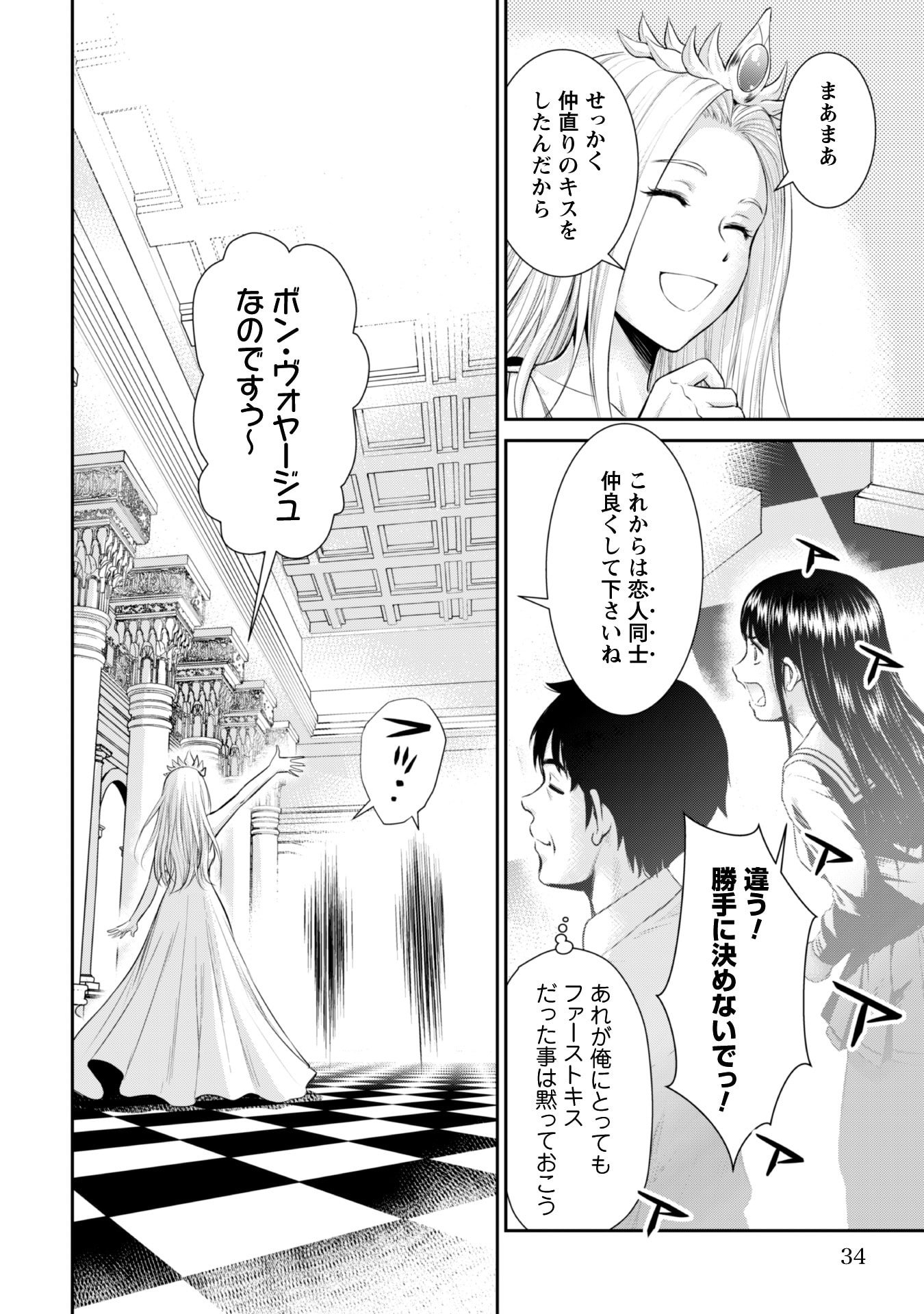 Ossan wa Isekai de Omoi wo Togeru Chap 1 - Next Chap 2