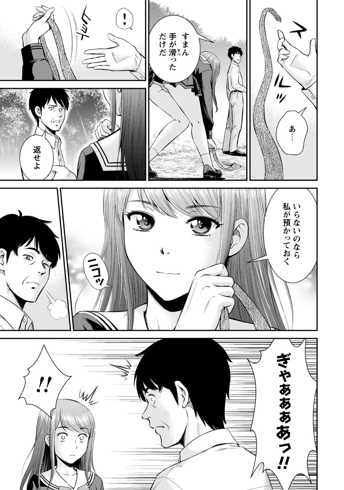 Ossan wa Isekai de Omoi wo Togeru Chap 2 - Next Chap 3