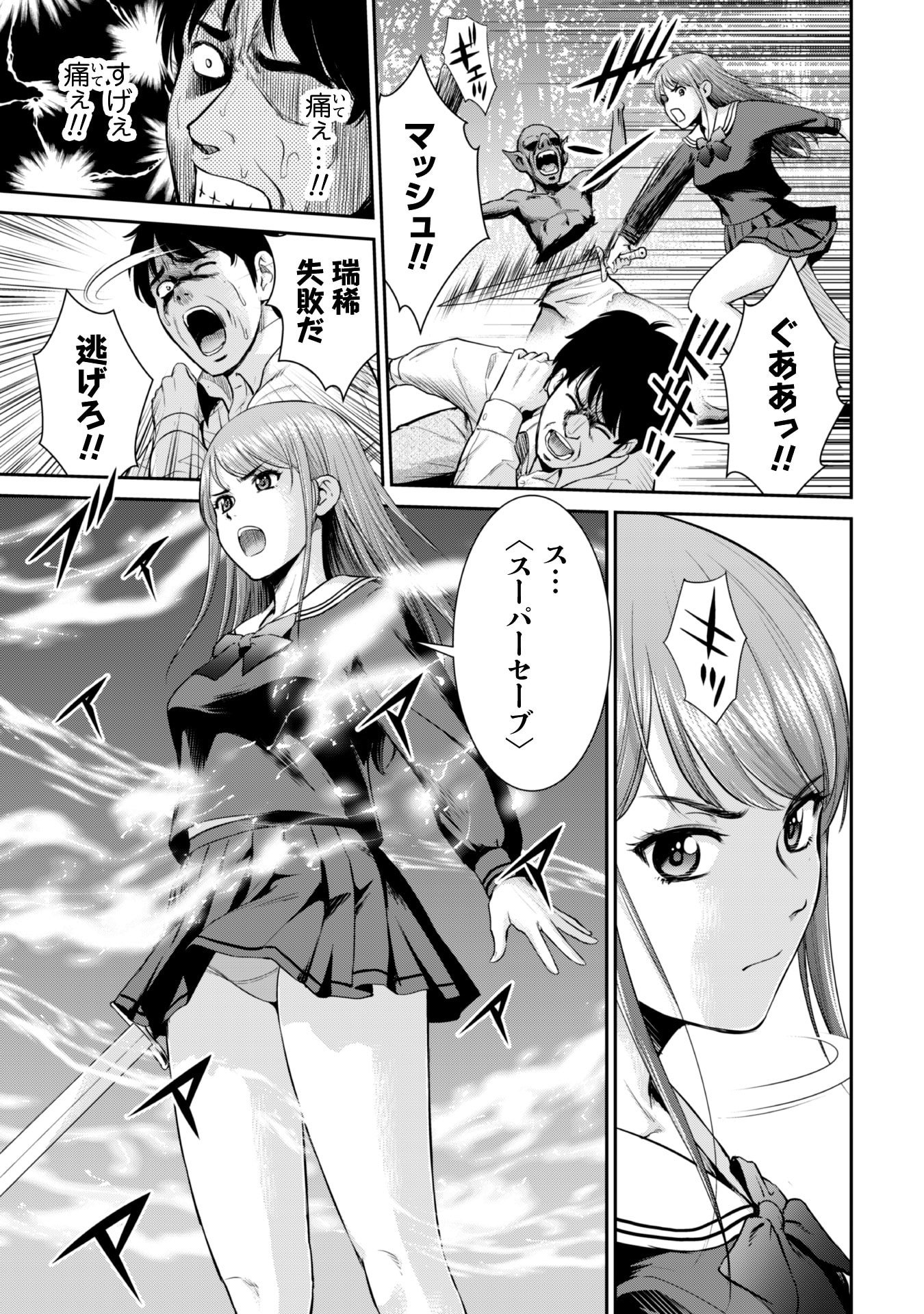 Ossan wa Isekai de Omoi wo Togeru Chap 2 - Next Chap 3