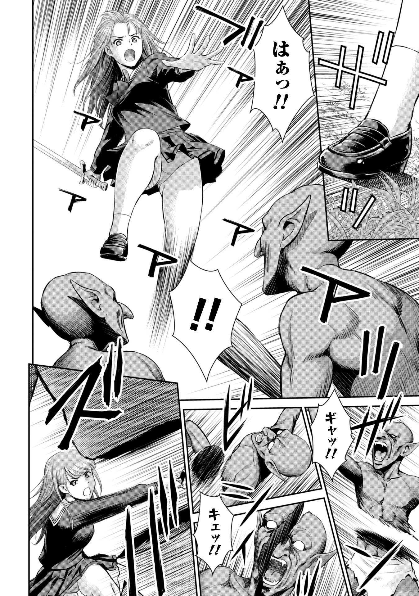 Ossan wa Isekai de Omoi wo Togeru Chap 2 - Next Chap 3