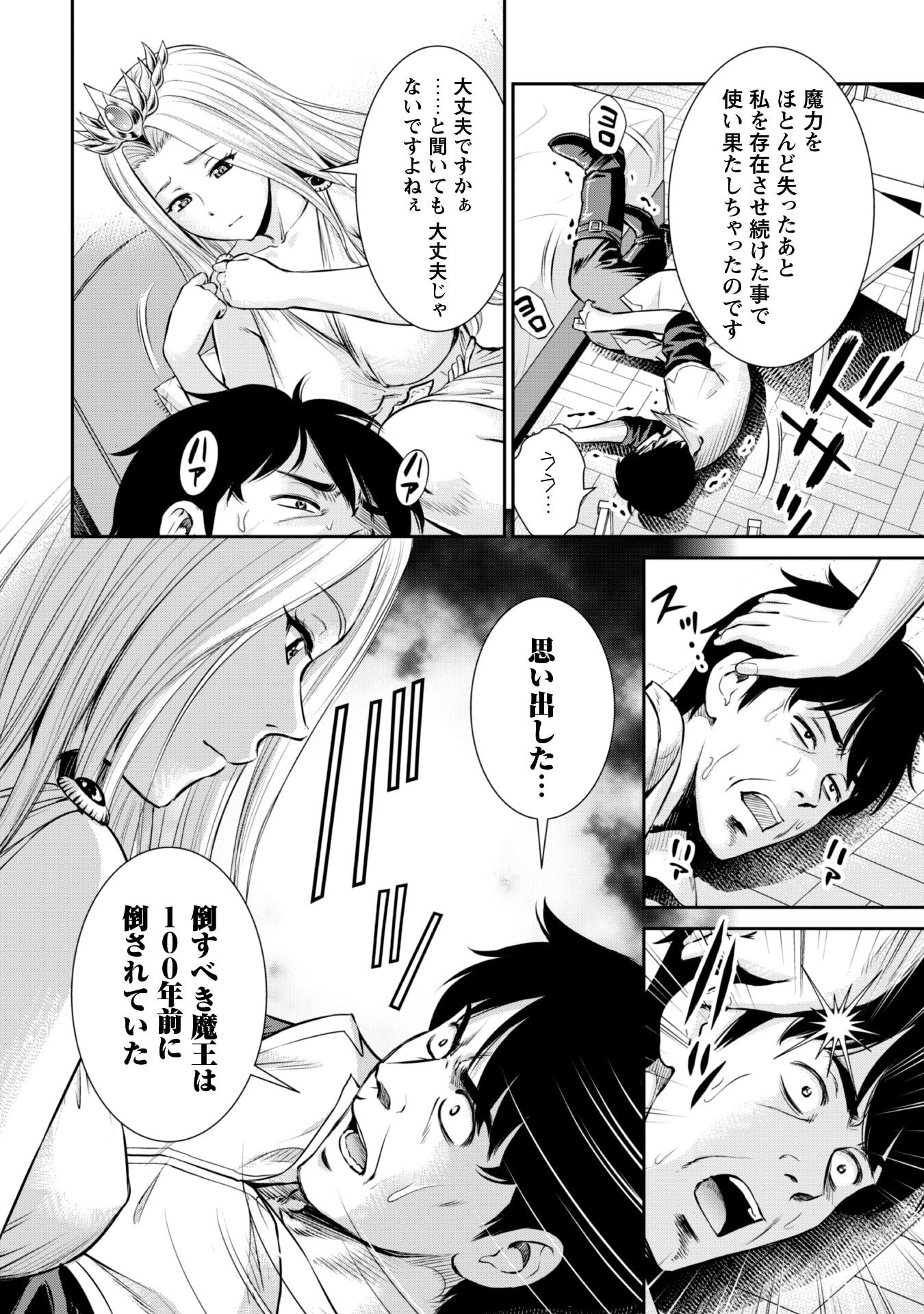 Ossan wa Isekai de Omoi wo Togeru Chap 5 - Next Chap 6