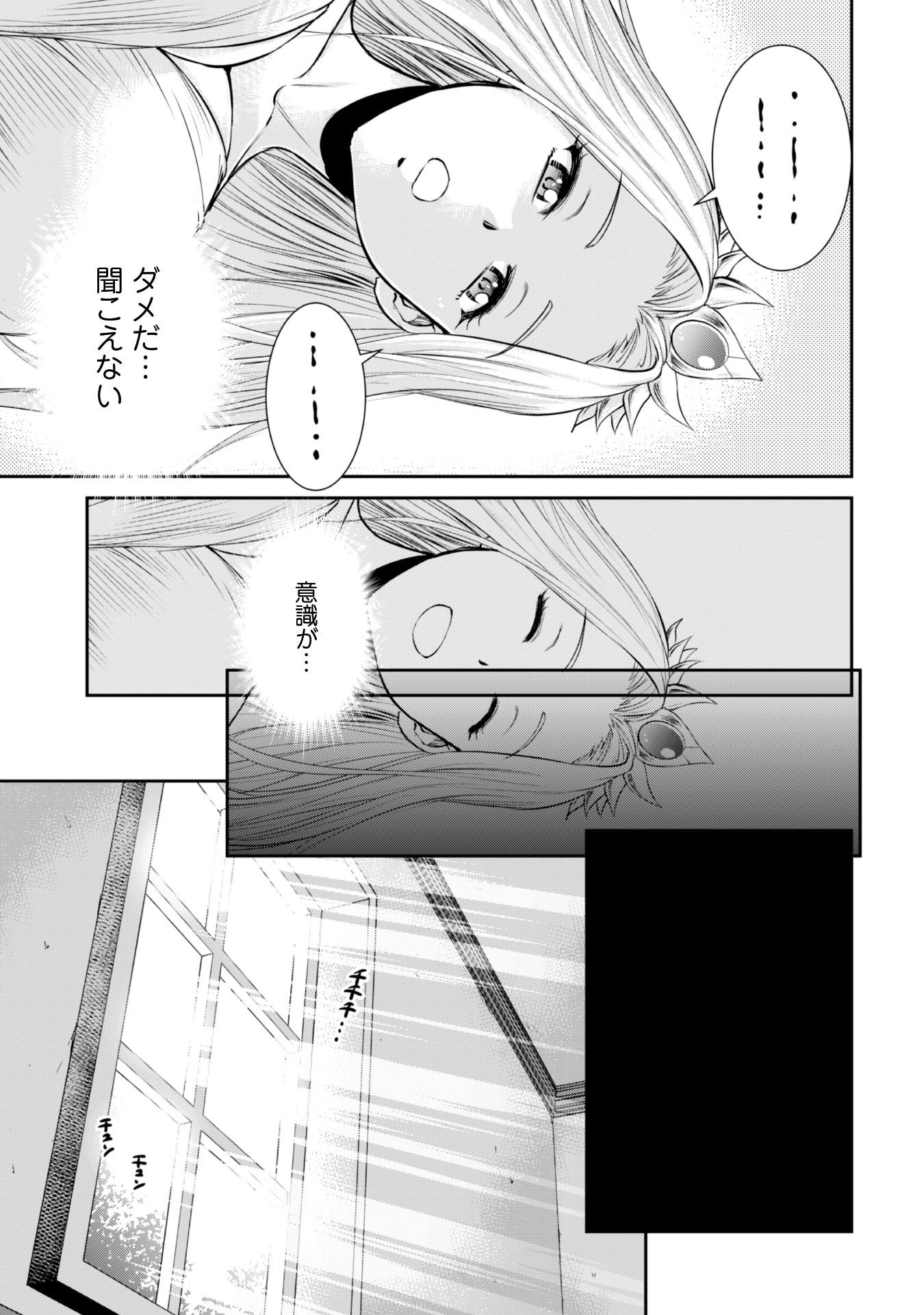 Ossan wa Isekai de Omoi wo Togeru Chap 5 - Next Chap 6