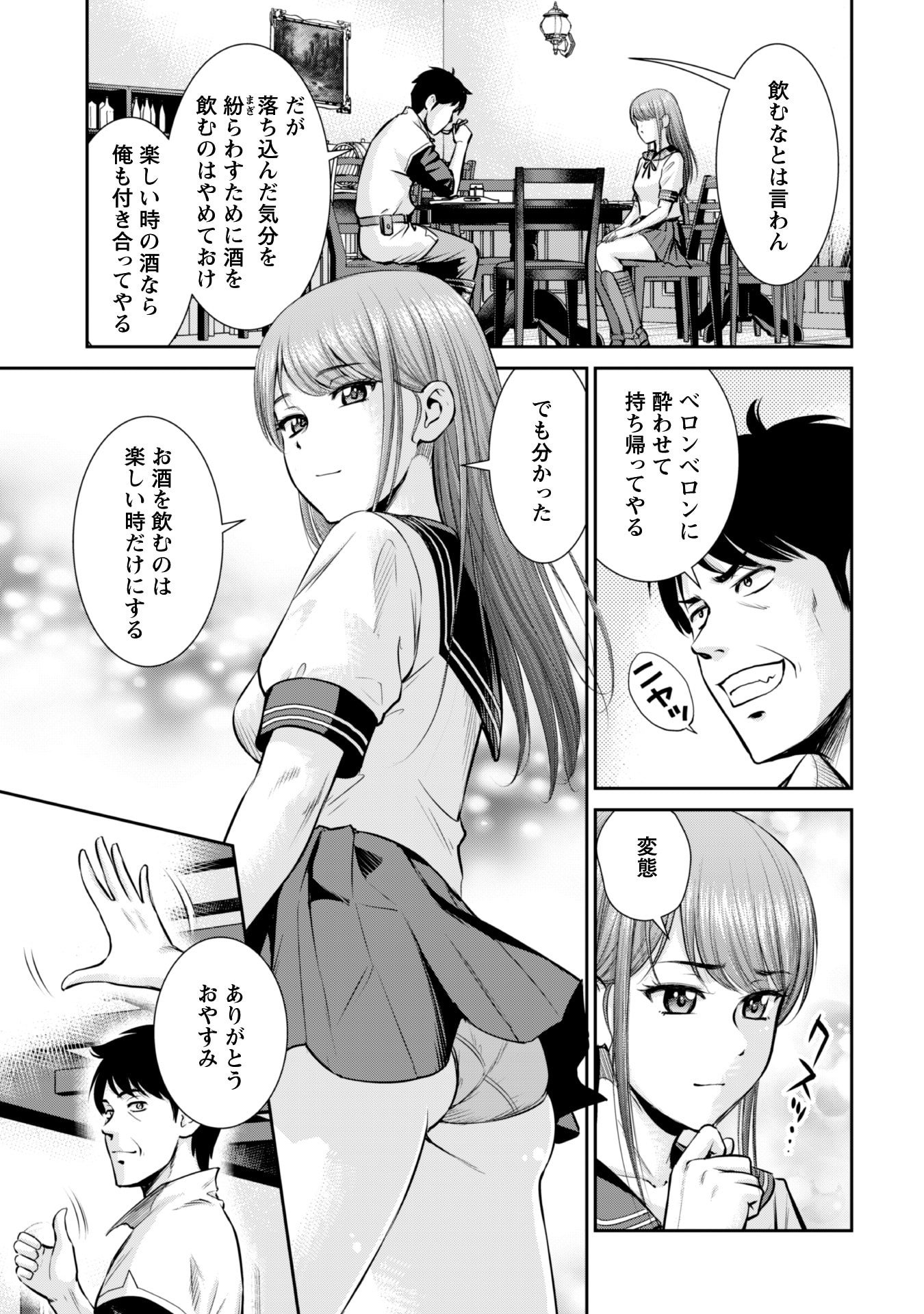 Ossan wa Isekai de Omoi wo Togeru Chap 5 - Next Chap 6