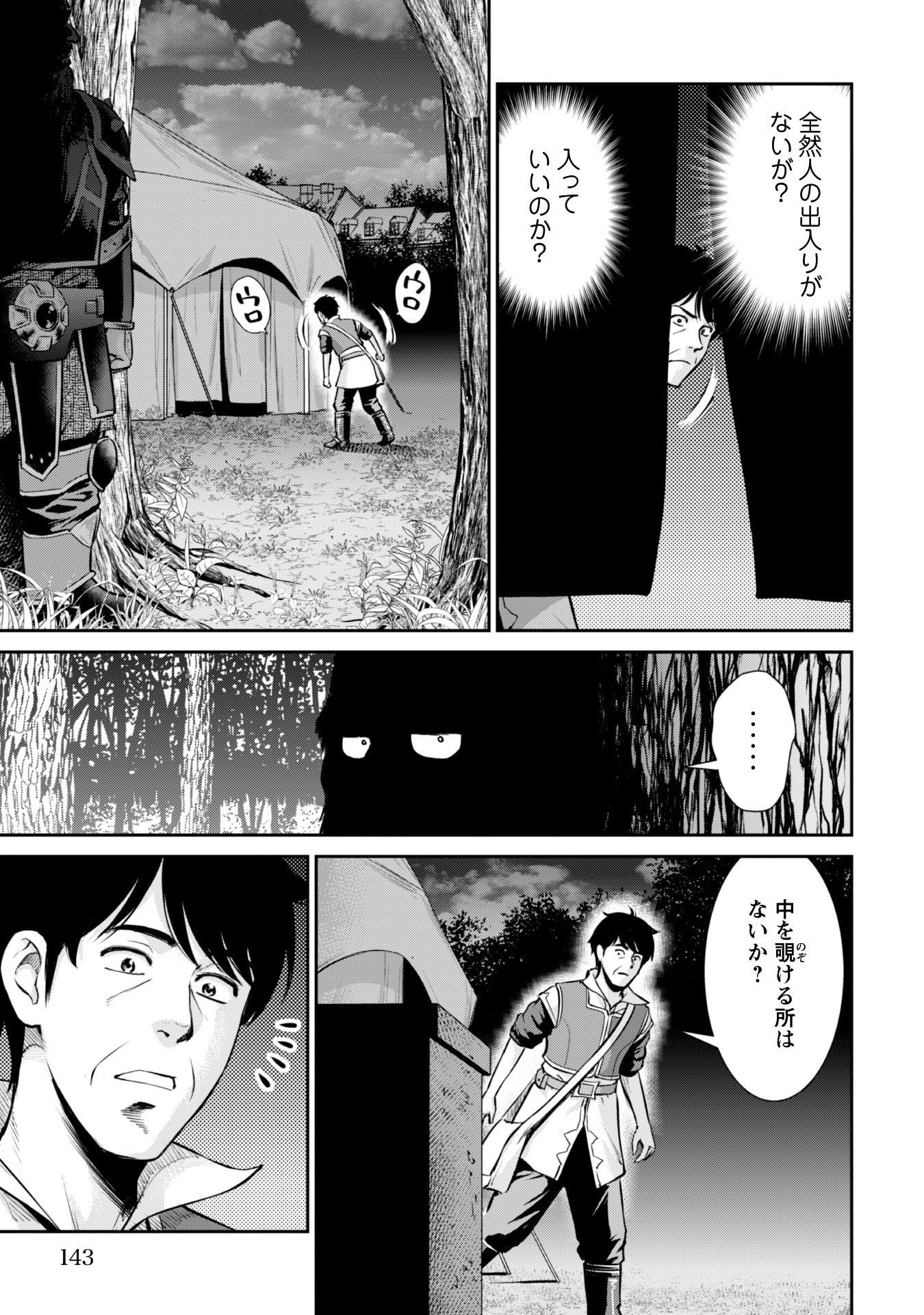 Ossan wa Isekai de Omoi wo Togeru Chap 6 - Next Chap 7