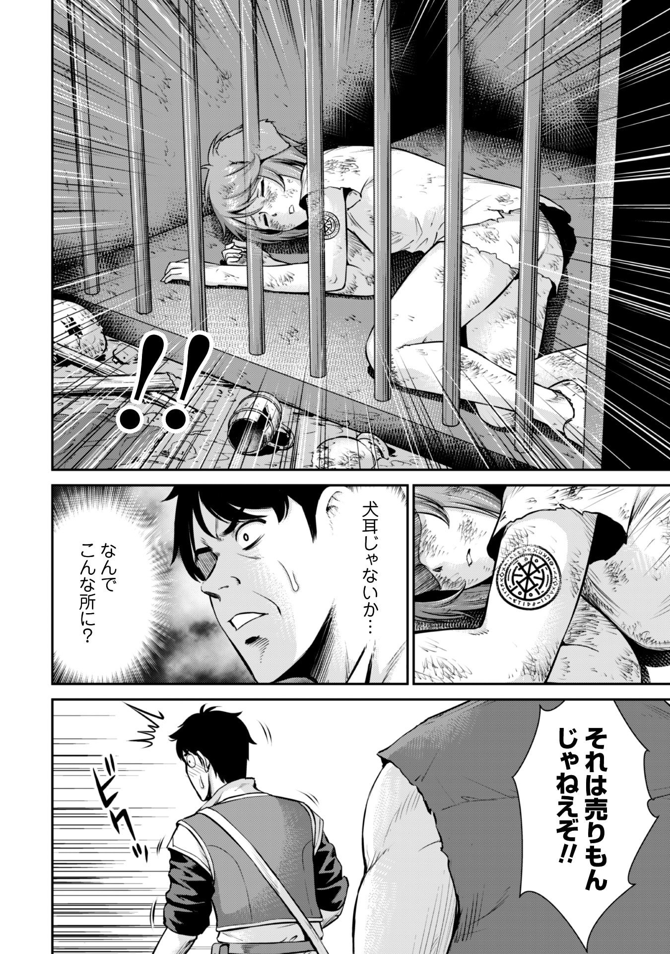 Ossan wa Isekai de Omoi wo Togeru Chap 6 - Next Chap 7