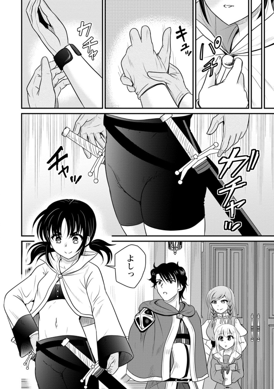 Ossan Teihen Chiyu-shi to Manasume no Henkyou Life Chap 70.2 - Next Chap 71.2