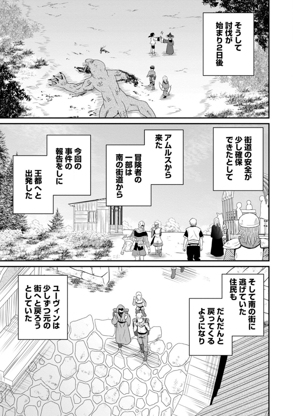 Ossan Teihen Chiyu-shi to Manasume no Henkyou Life Chap 70.2 - Next Chap 71.2