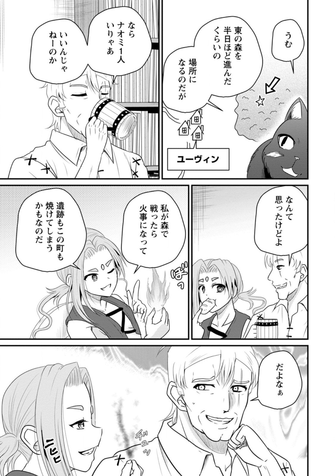 Ossan Teihen Chiyu-shi to Manasume no Henkyou Life Chap 70.2 - Next Chap 71.2