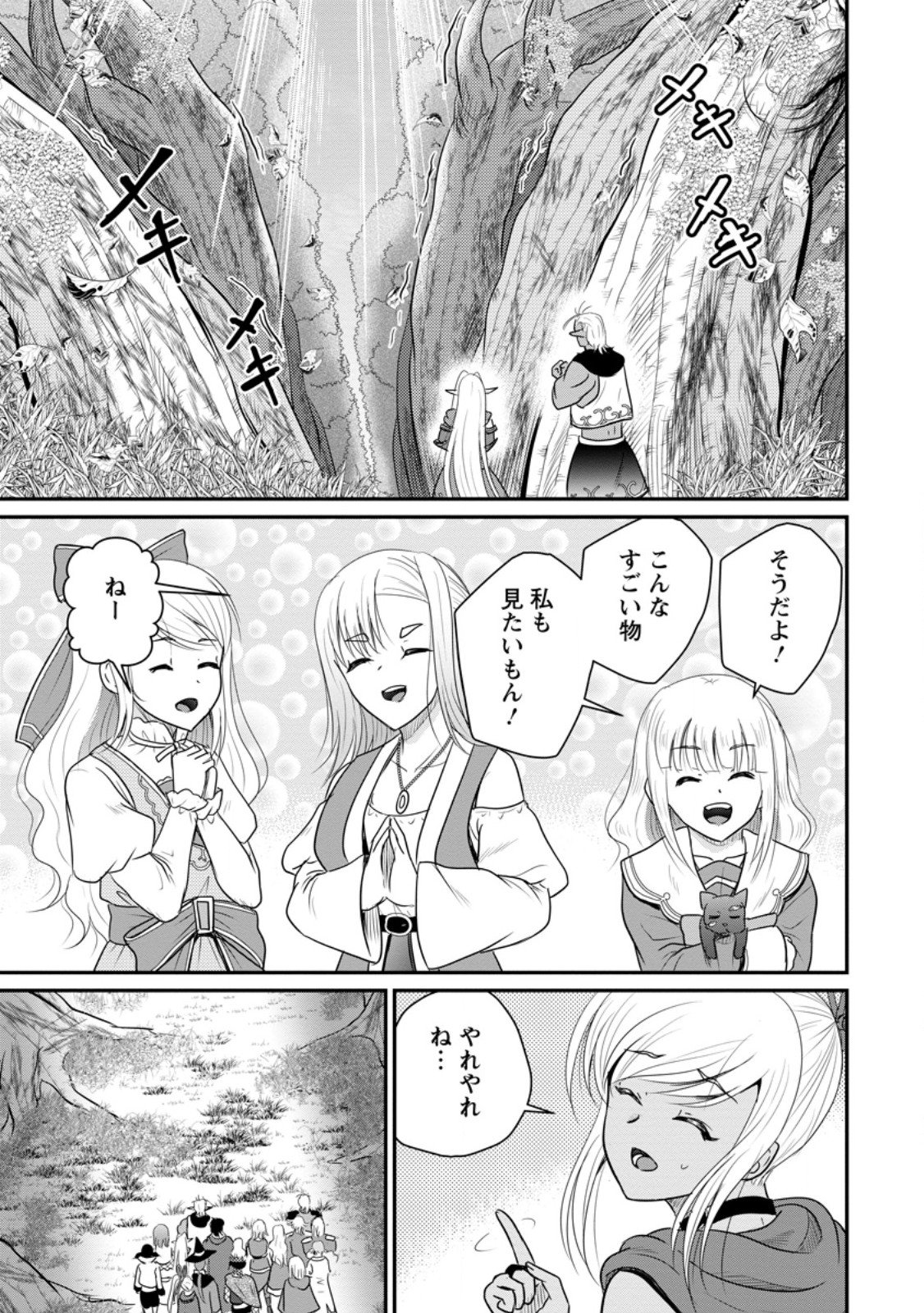 Ossan Teihen Chiyu-shi to Manasume no Henkyou Life Chap 70.3 - Next Chap 71.3