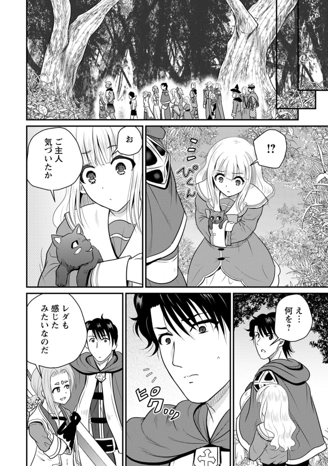 Ossan Teihen Chiyu-shi to Manasume no Henkyou Life Chap 70.3 - Next Chap 71.3