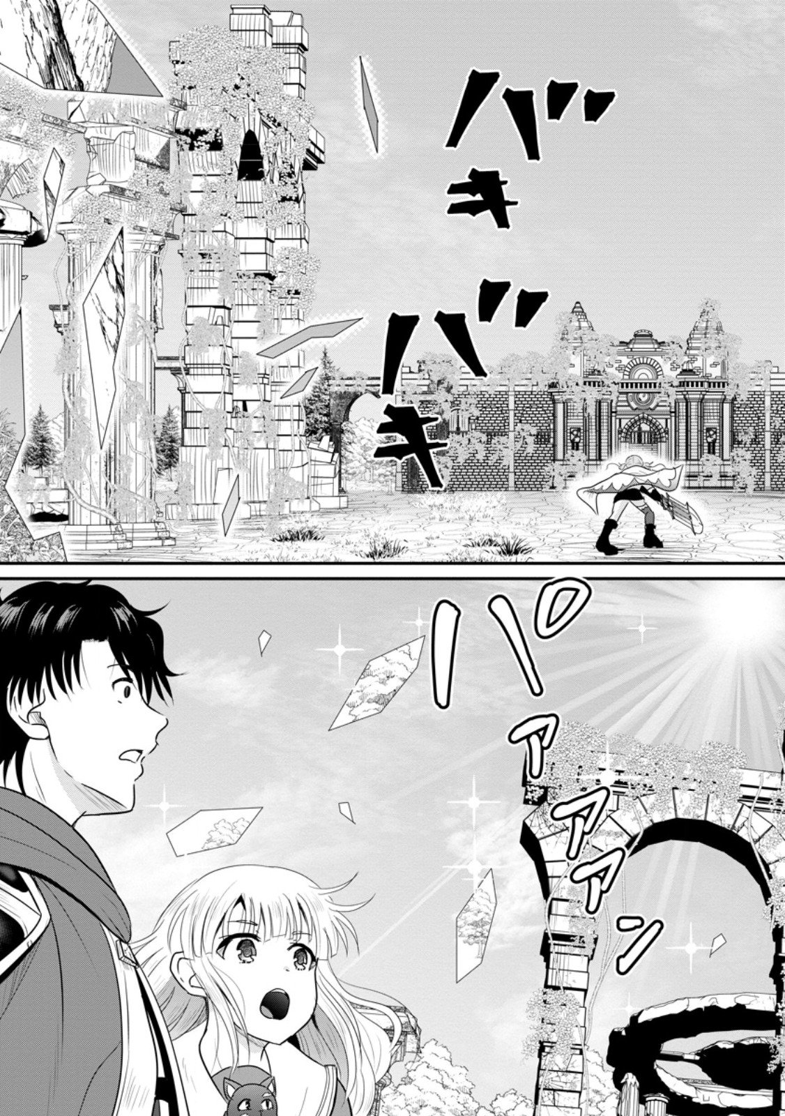 Ossan Teihen Chiyu-shi to Manasume no Henkyou Life Chap 70.3 - Next Chap 71.3