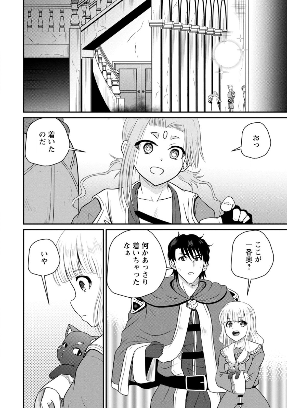 Ossan Teihen Chiyu-shi to Manasume no Henkyou Life Chap 71.1 - Next Chap 72.1