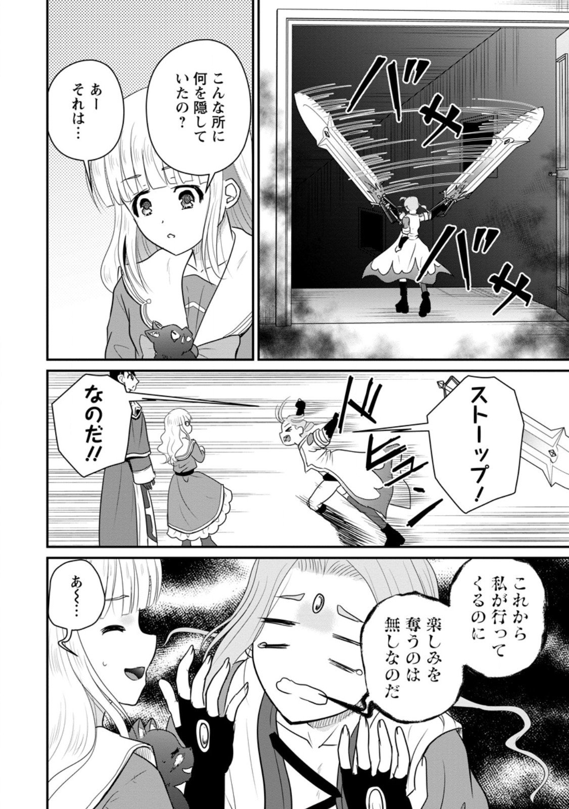 Ossan Teihen Chiyu-shi to Manasume no Henkyou Life Chap 71.1 - Next Chap 72.1