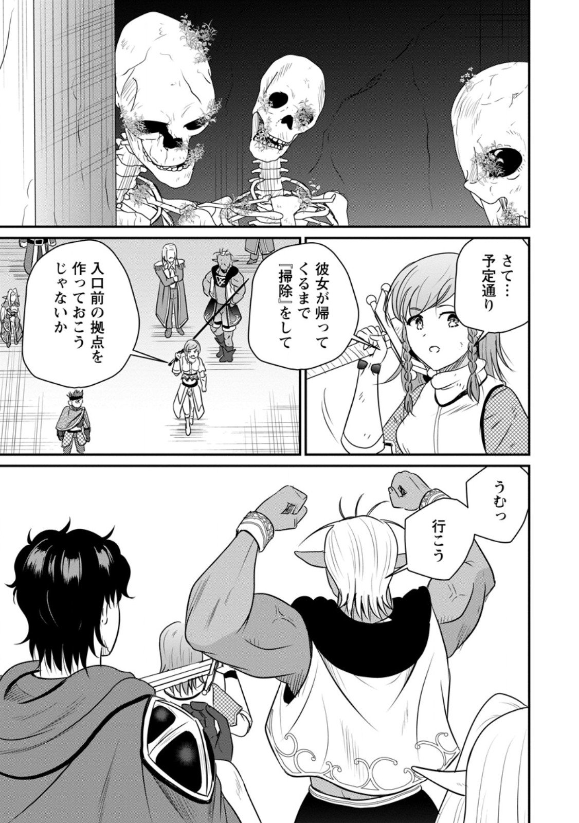 Ossan Teihen Chiyu-shi to Manasume no Henkyou Life Chap 71.1 - Next Chap 72.1