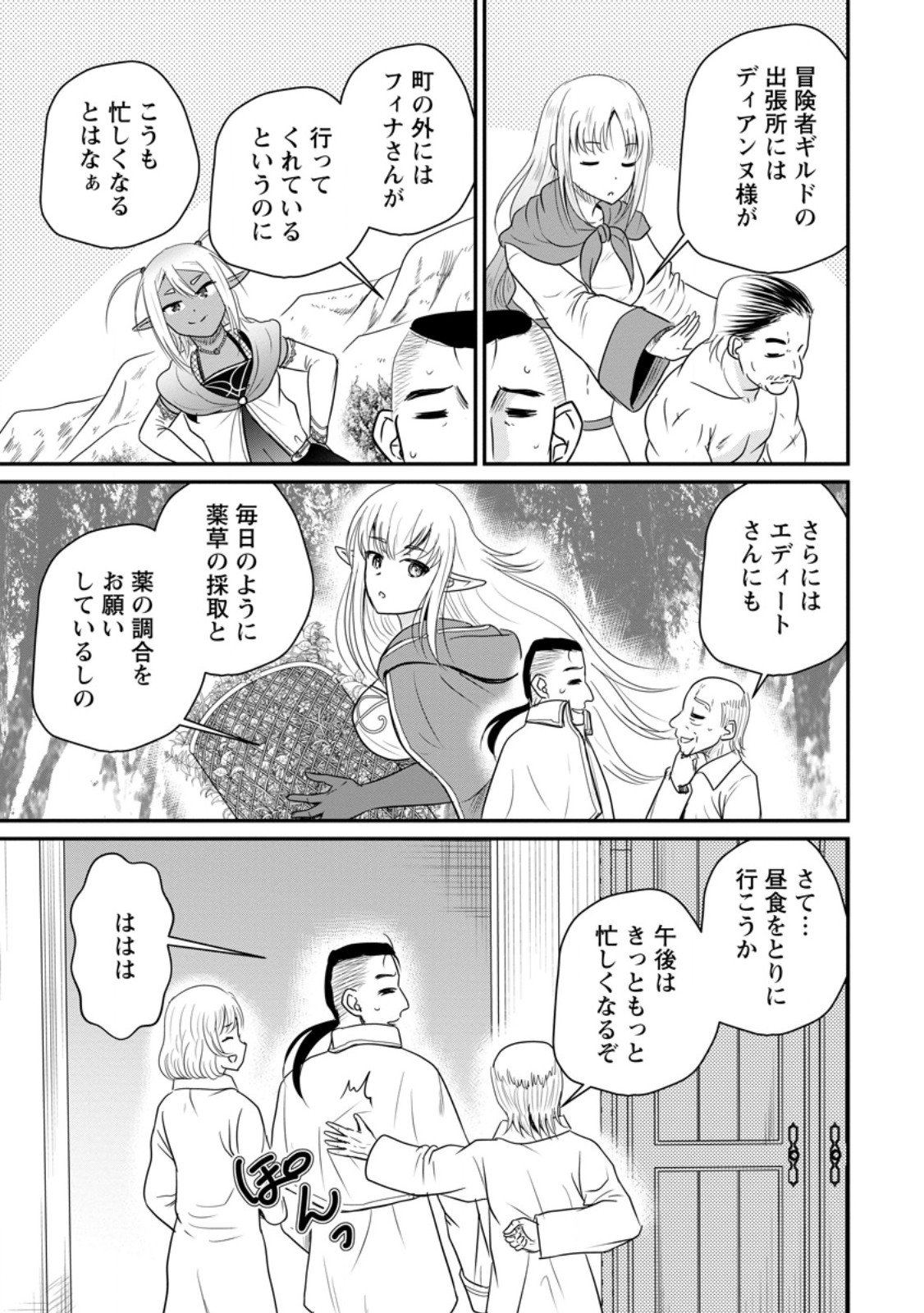 Ossan Teihen Chiyu-shi to Manasume no Henkyou Life Chap 71.2 - Next Chap 72.2