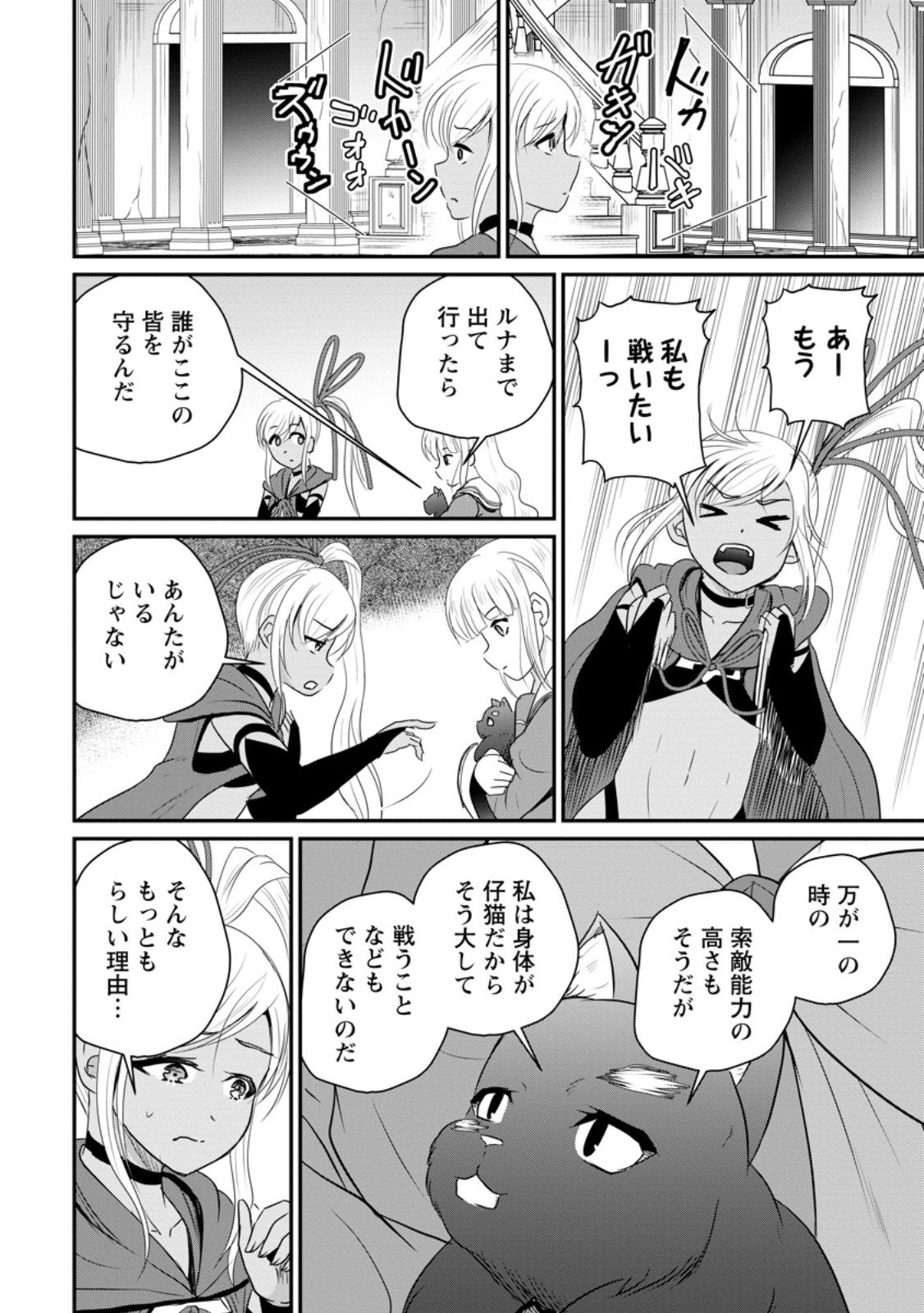 Ossan Teihen Chiyu-shi to Manasume no Henkyou Life Chap 71.2 - Next Chap 72.2