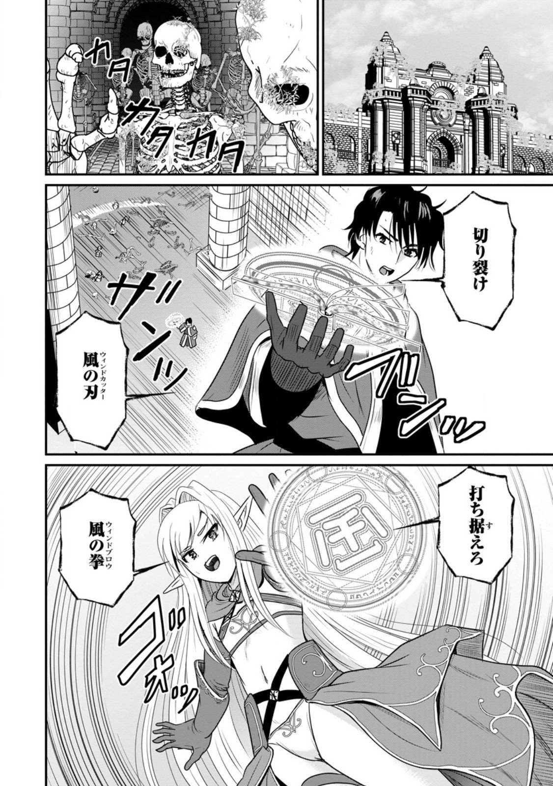 Ossan Teihen Chiyu-shi to Manasume no Henkyou Life Chap 71.2 - Next Chap 72.2