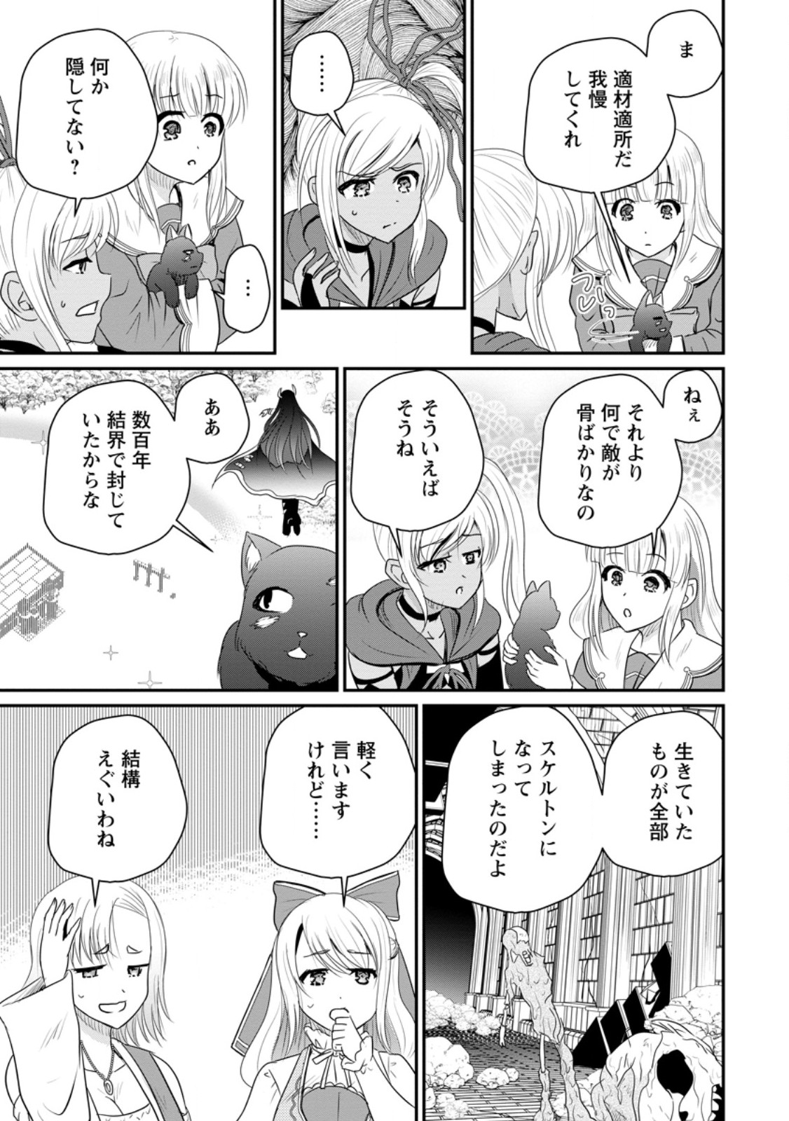 Ossan Teihen Chiyu-shi to Manasume no Henkyou Life Chap 71.3 - Next Chap 72.3