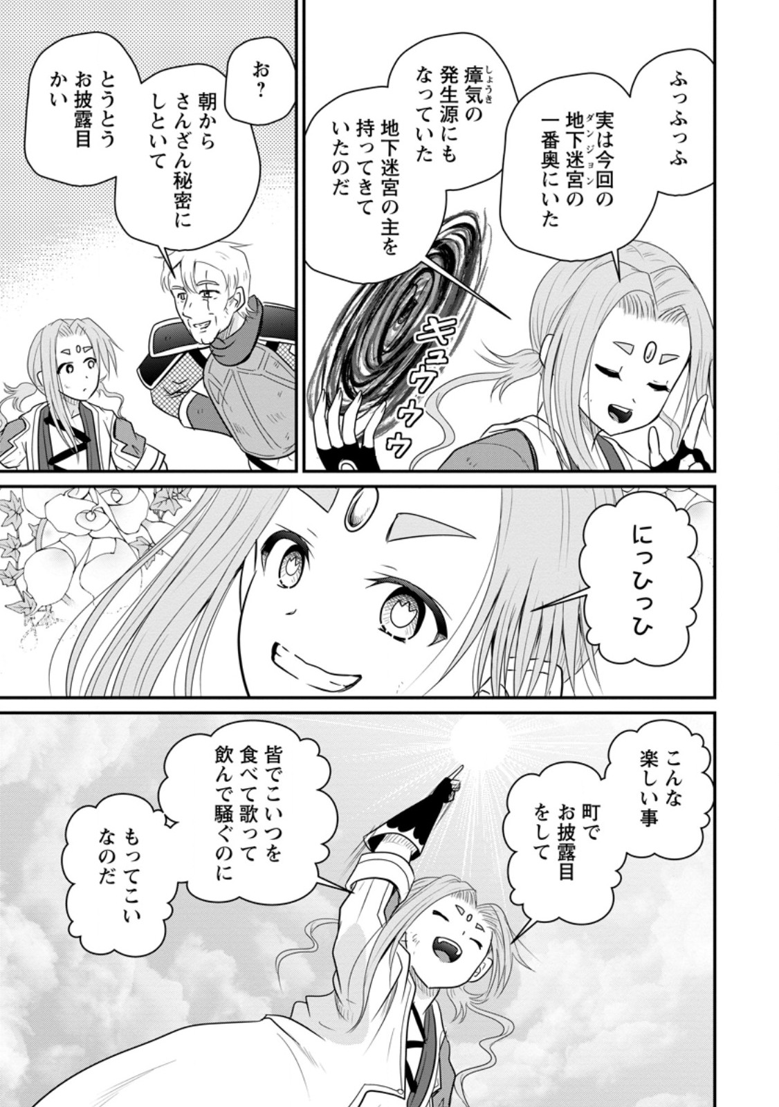 Ossan Teihen Chiyu-shi to Manasume no Henkyou Life Chap 72.1 - Next Chap 73.1