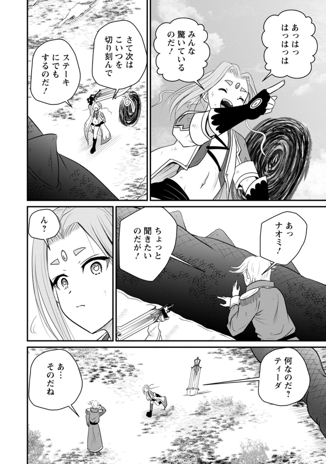 Ossan Teihen Chiyu-shi to Manasume no Henkyou Life Chap 72.1 - Next Chap 73.1