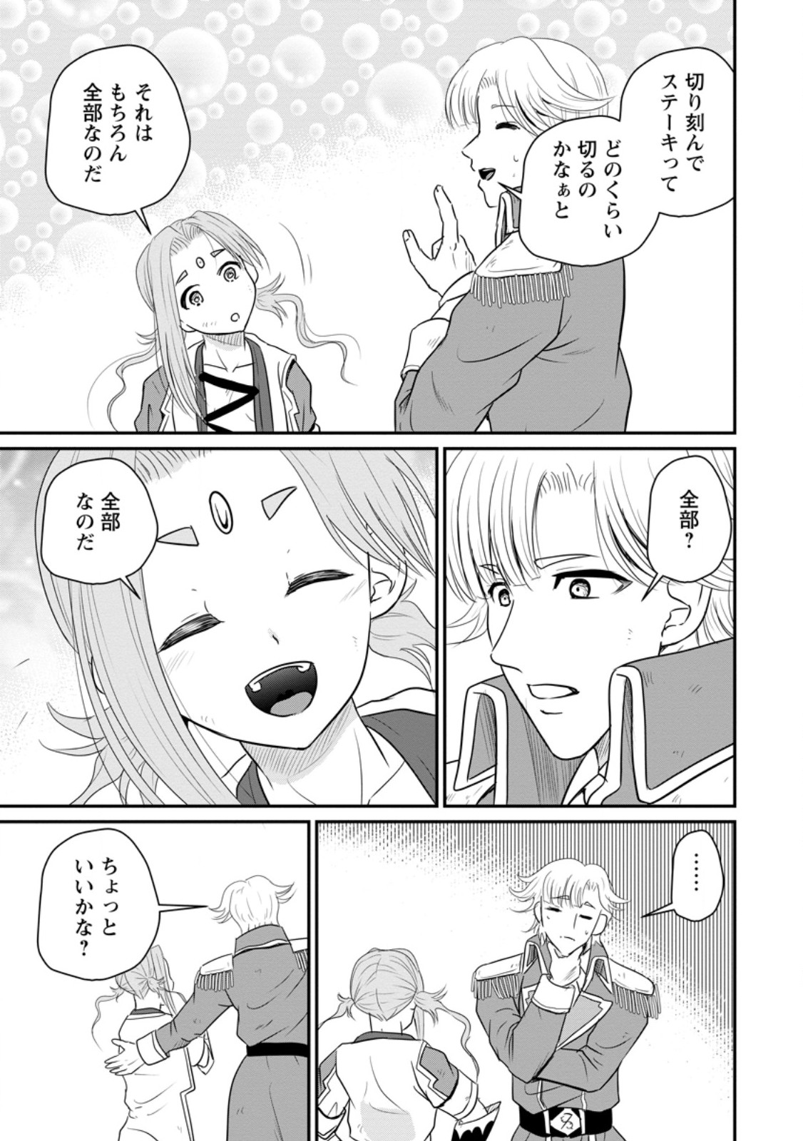 Ossan Teihen Chiyu-shi to Manasume no Henkyou Life Chap 72.1 - Next Chap 73.1