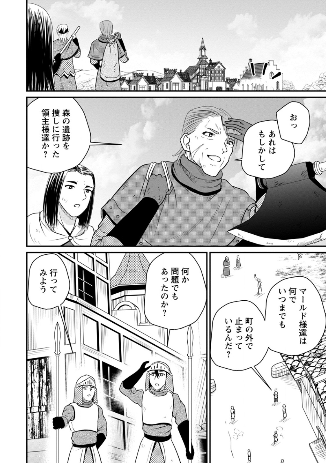 Ossan Teihen Chiyu-shi to Manasume no Henkyou Life Chap 72.1 - Next Chap 73.1